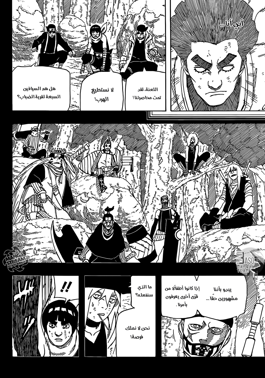 Naruto: Chapter 668 - Page 14
