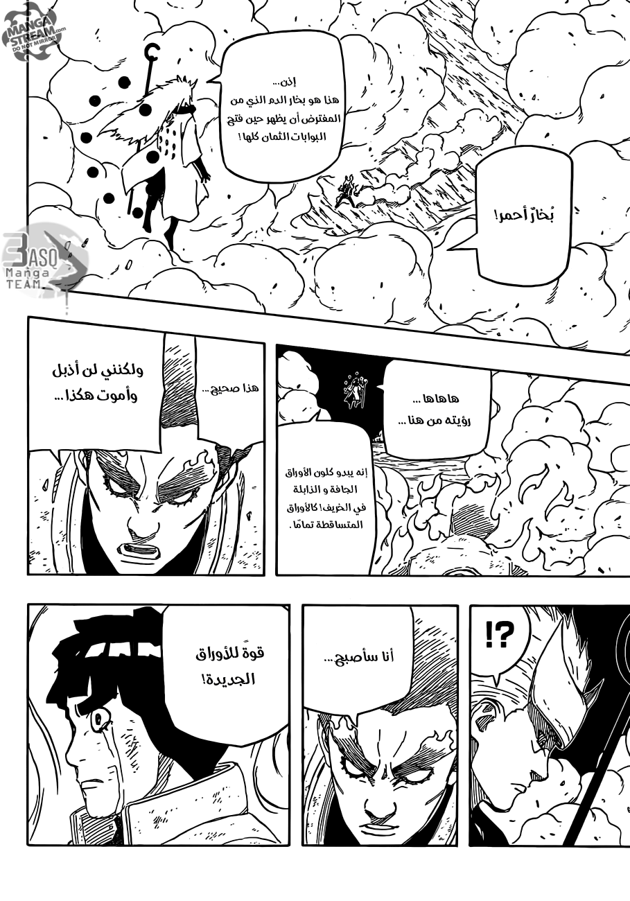 Naruto: Chapter 668 - Page 17