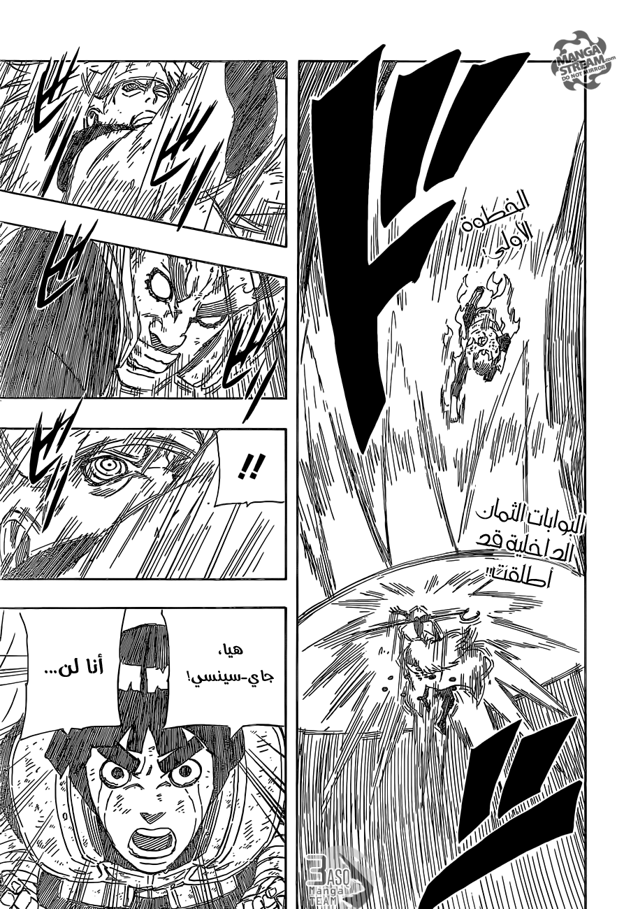 Naruto: Chapter 669 - Page 2