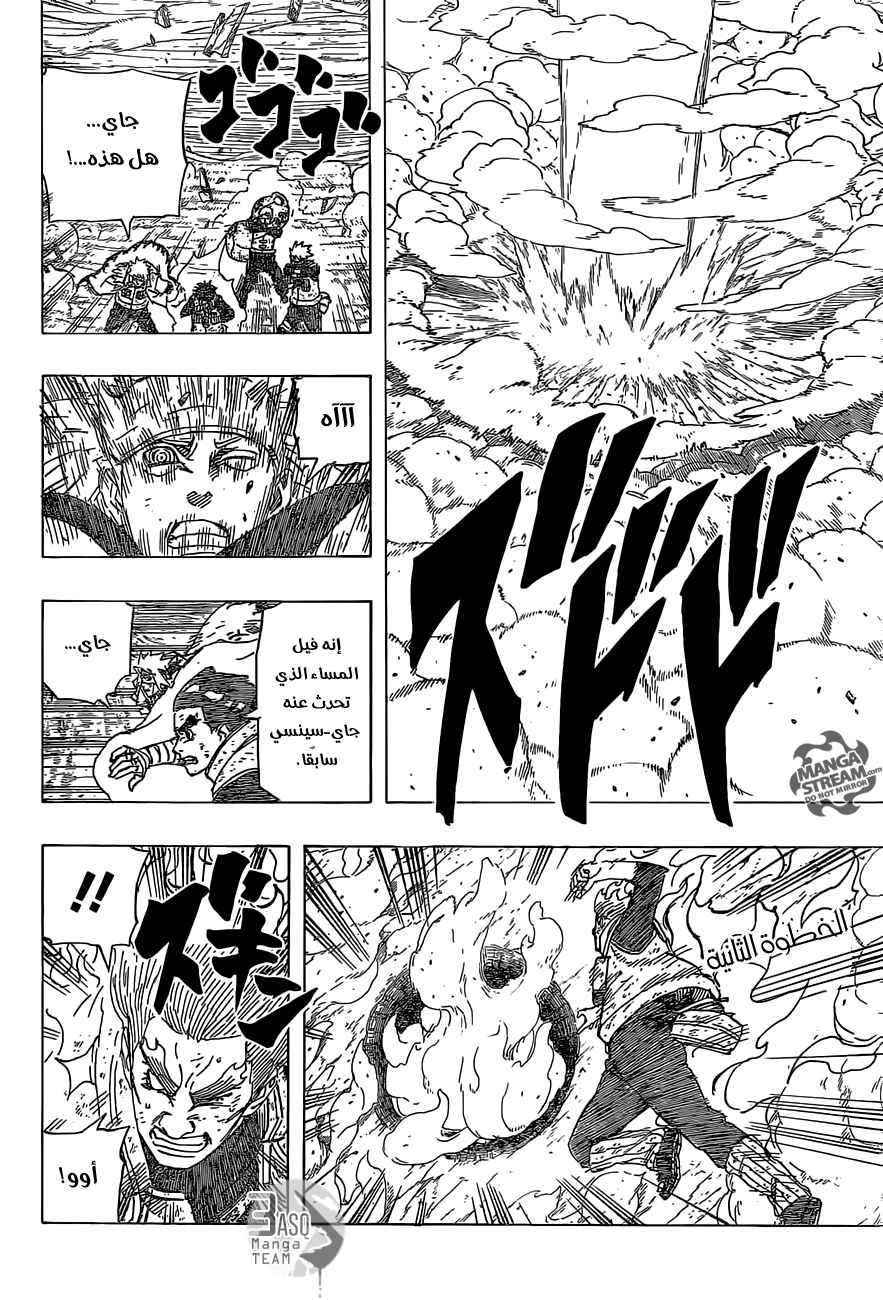 Naruto: Chapter 669 - Page 3