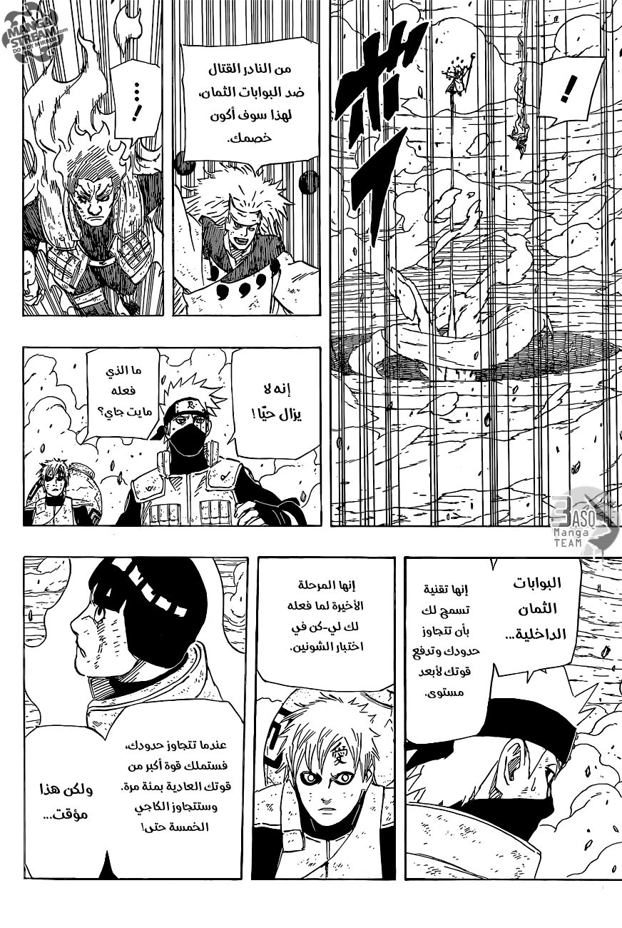 Naruto: Chapter 669 - Page 5