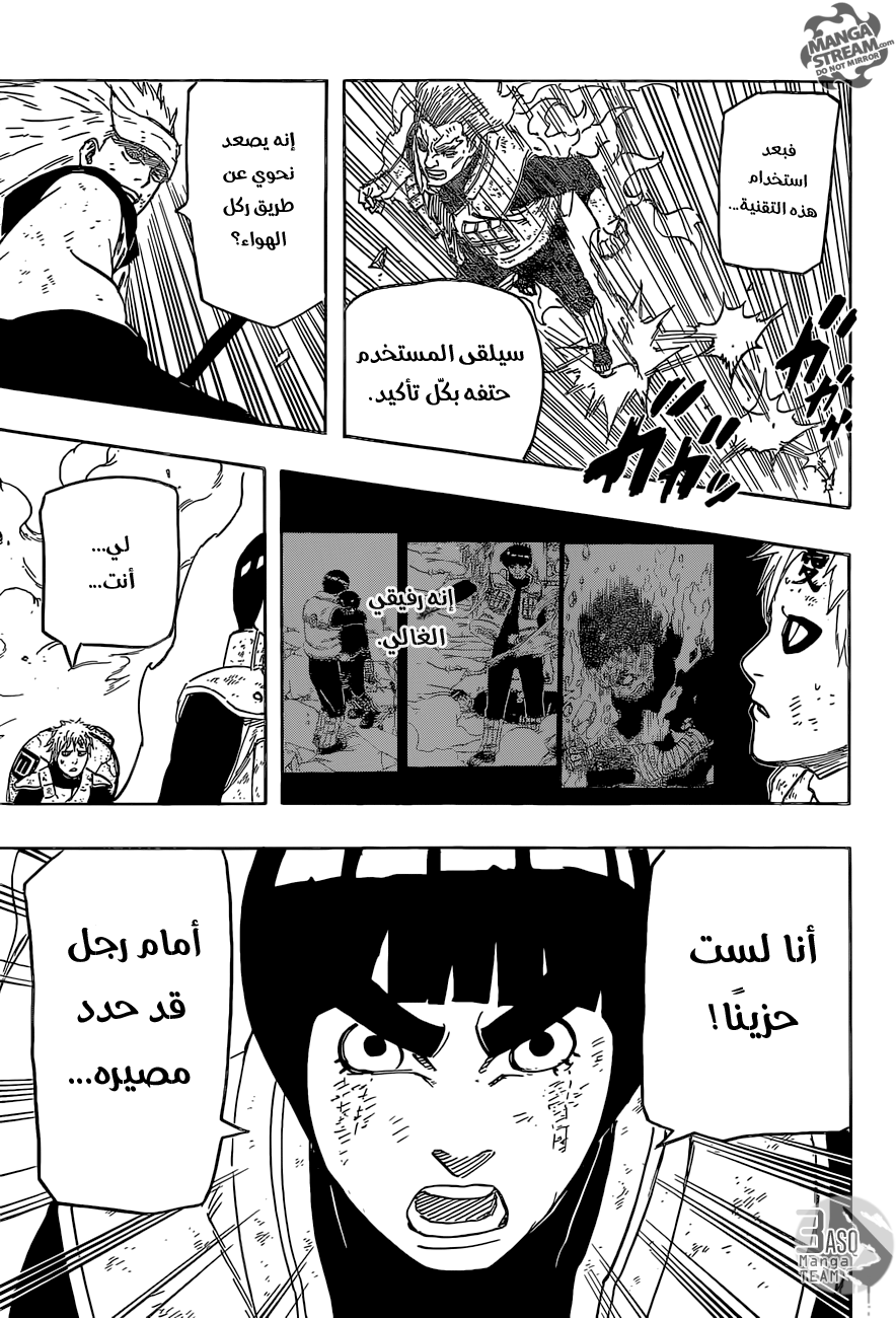 Naruto: Chapter 669 - Page 6