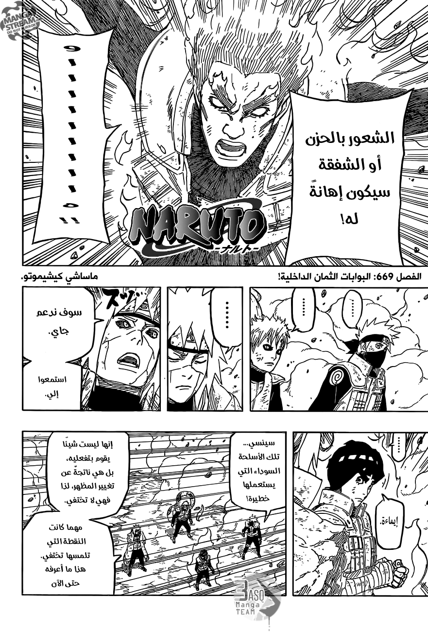 Naruto: Chapter 669 - Page 7