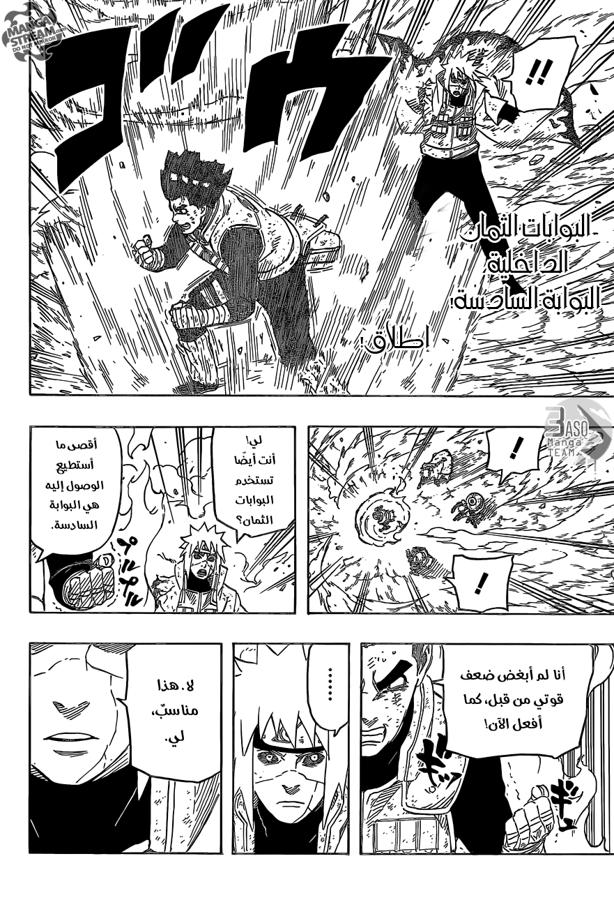 Naruto: Chapter 669 - Page 9