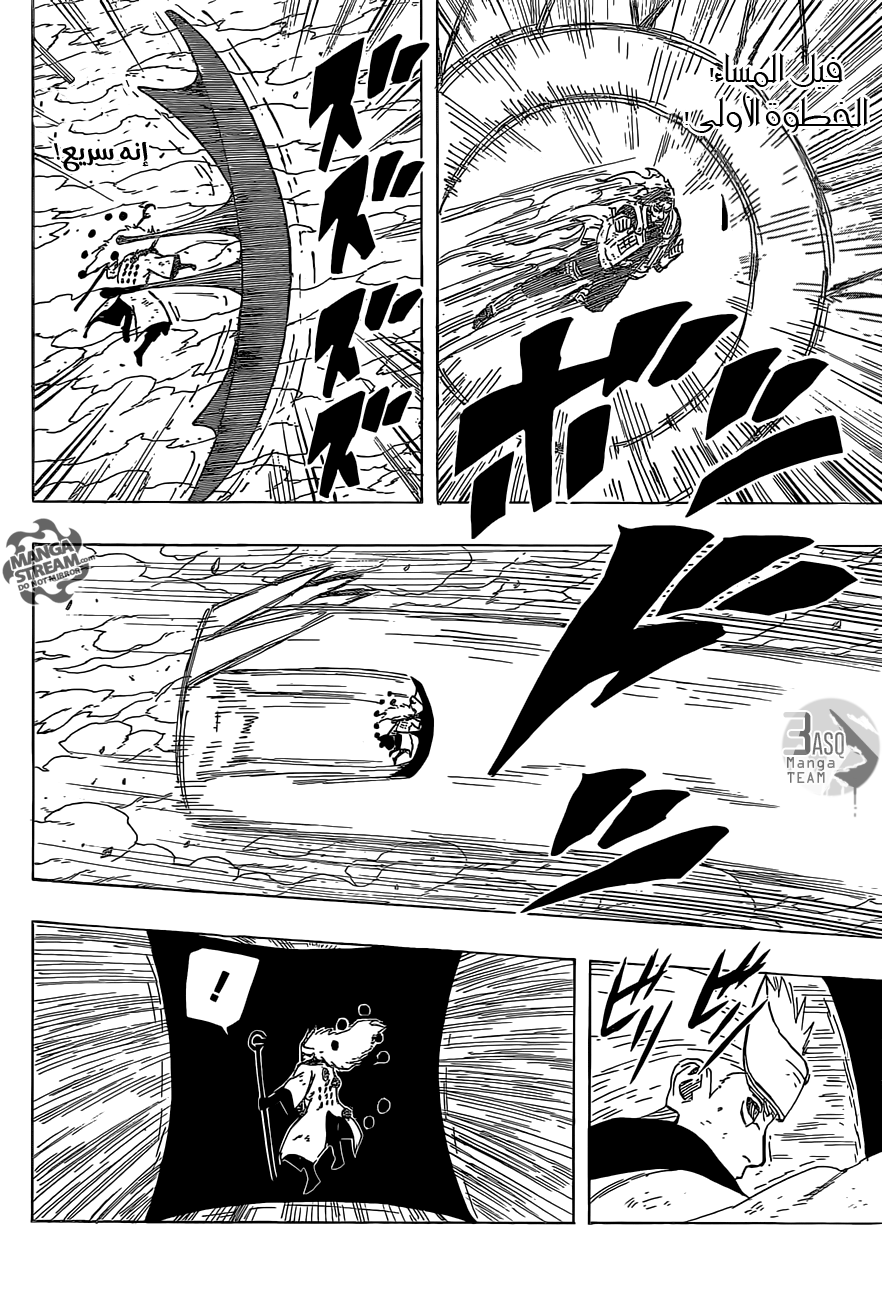 Naruto: Chapter 669 - Page 11