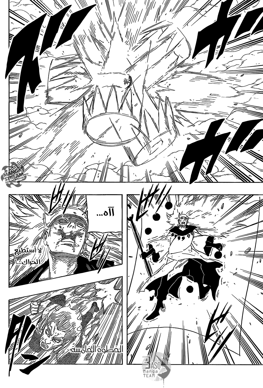 Naruto: Chapter 669 - Page 13