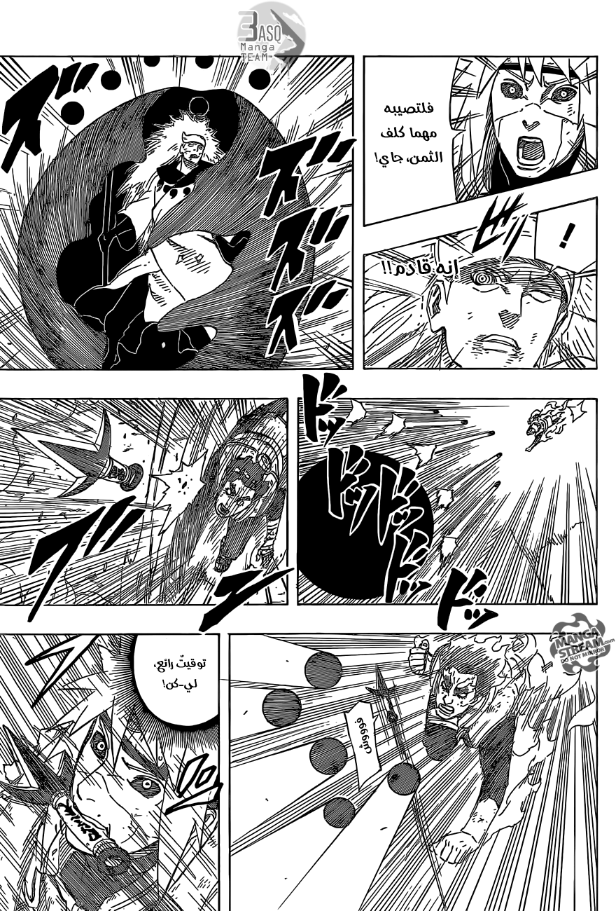 Naruto: Chapter 669 - Page 14