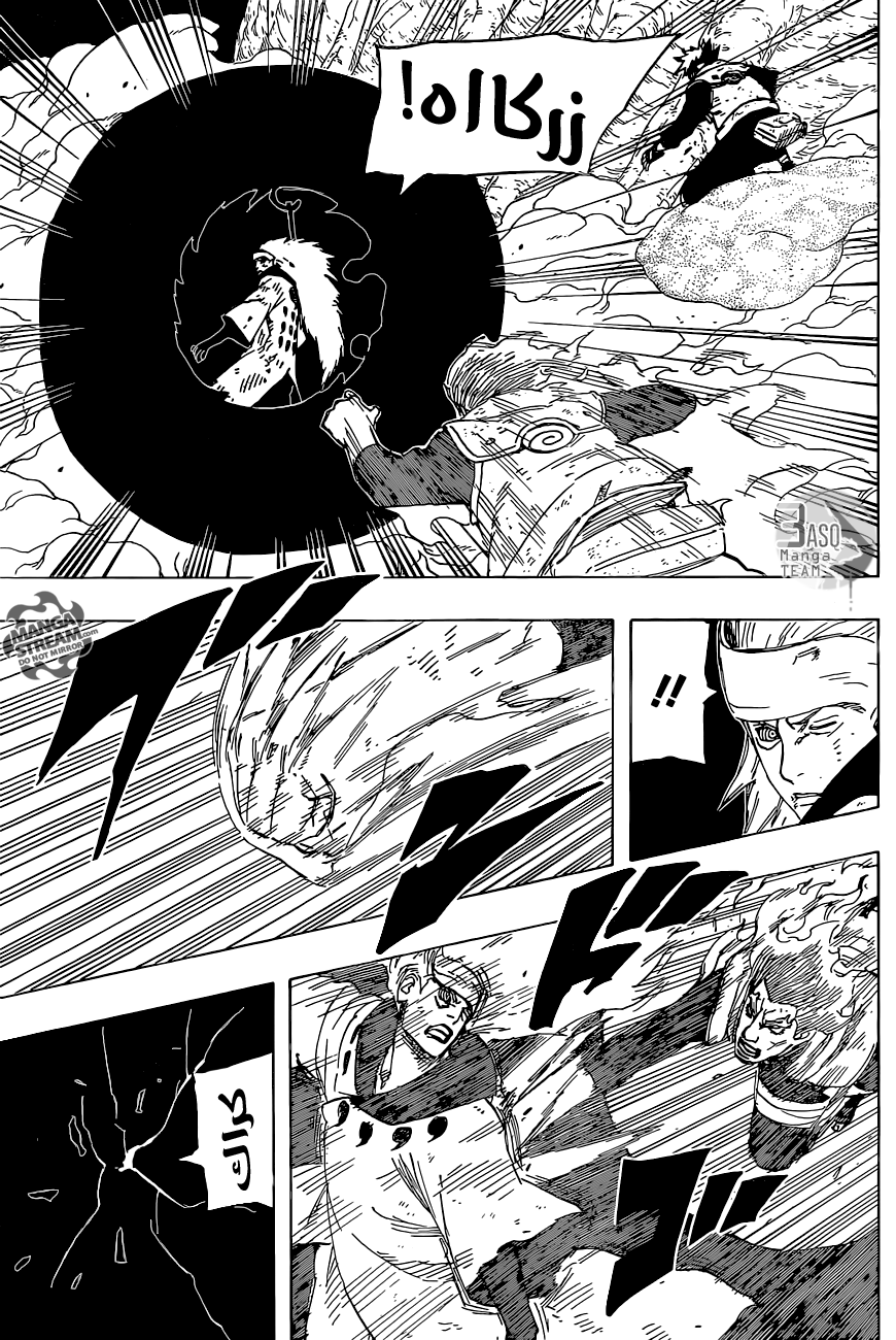Naruto: Chapter 669 - Page 16