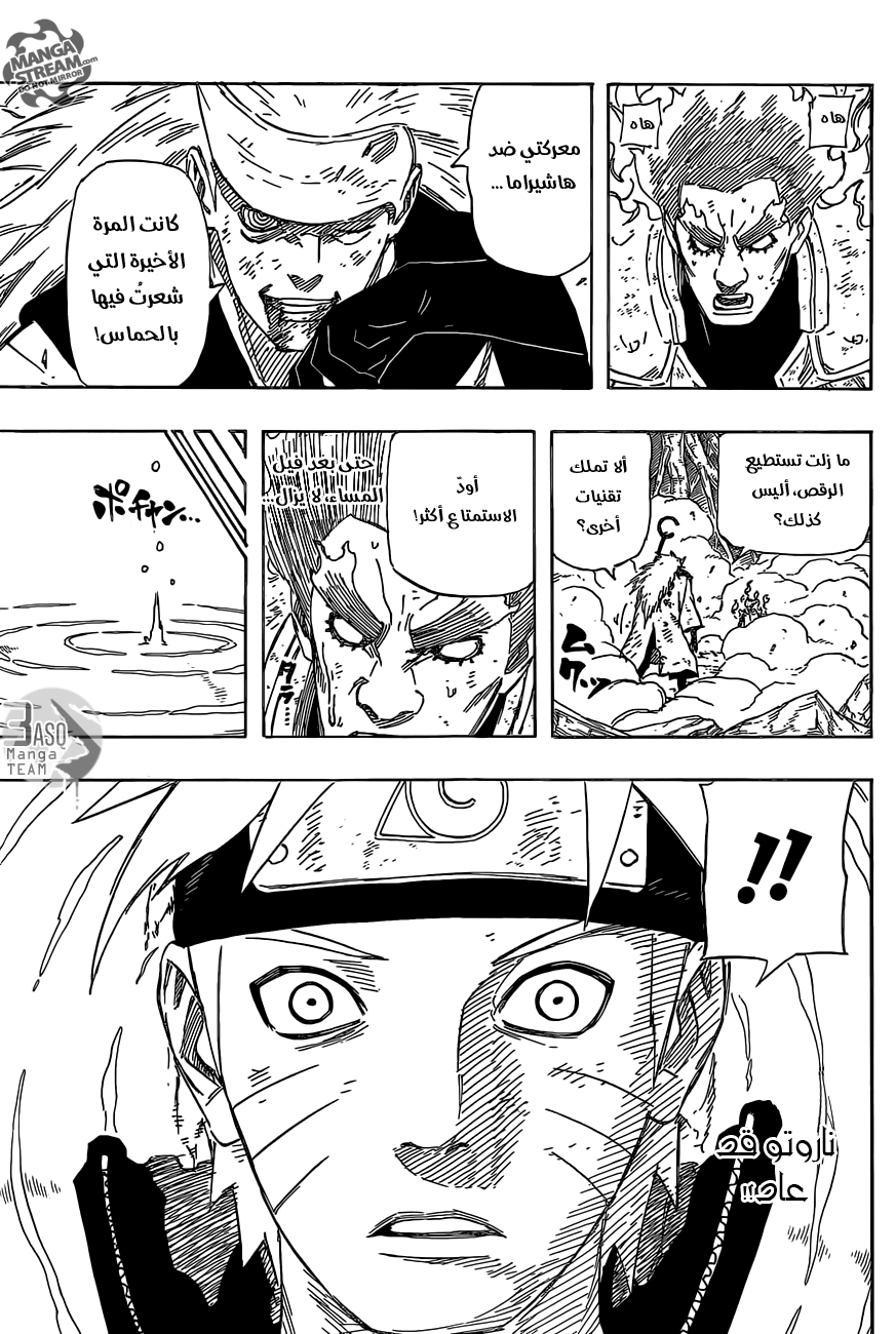Naruto: Chapter 669 - Page 18