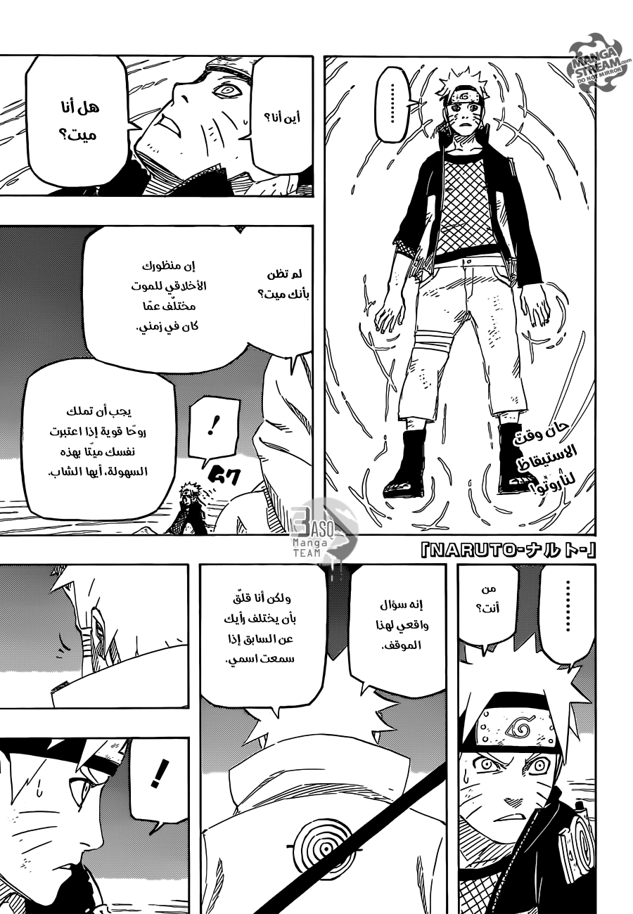 Naruto: Chapter 670 - Page 2