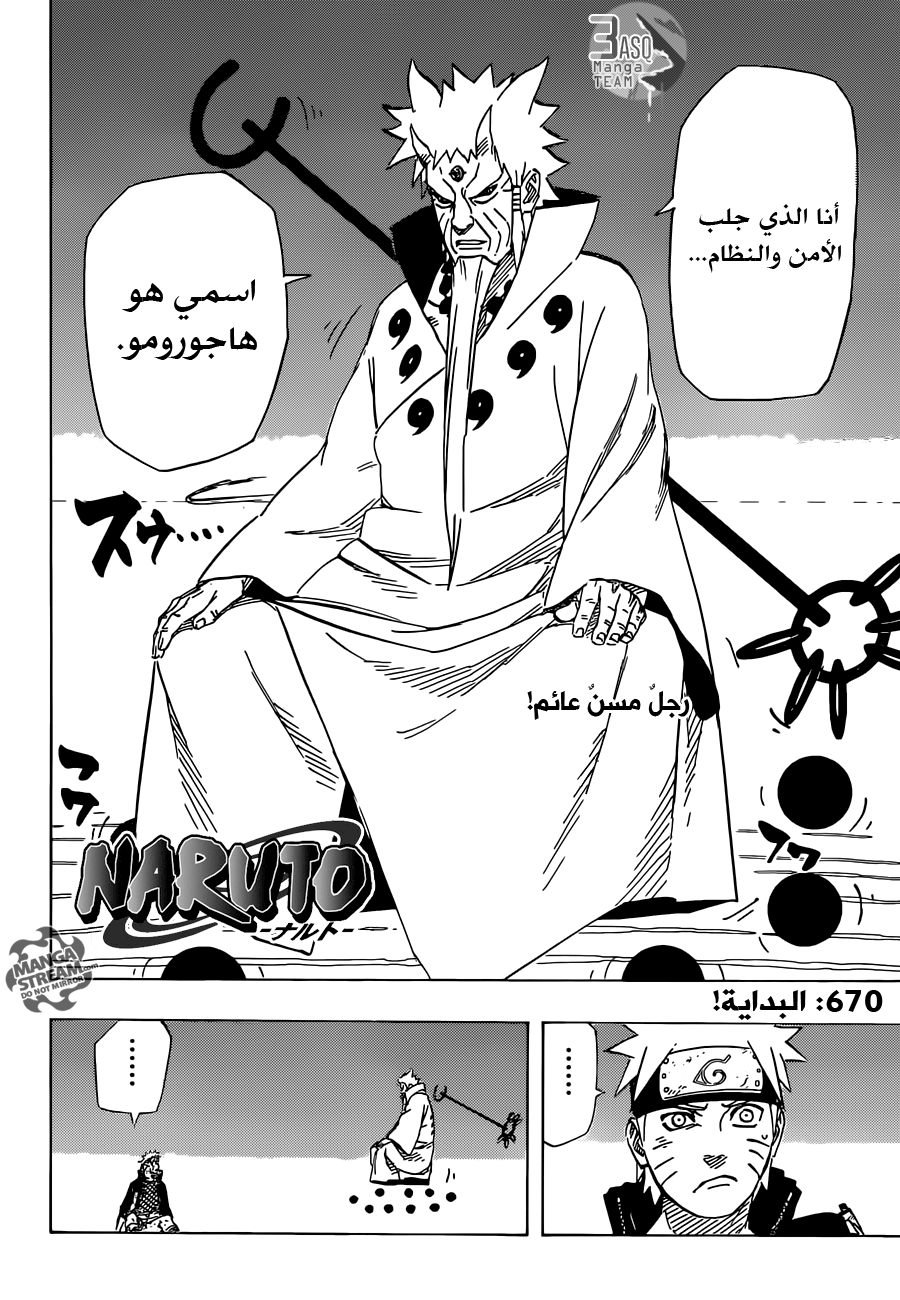 Naruto: Chapter 670 - Page 3