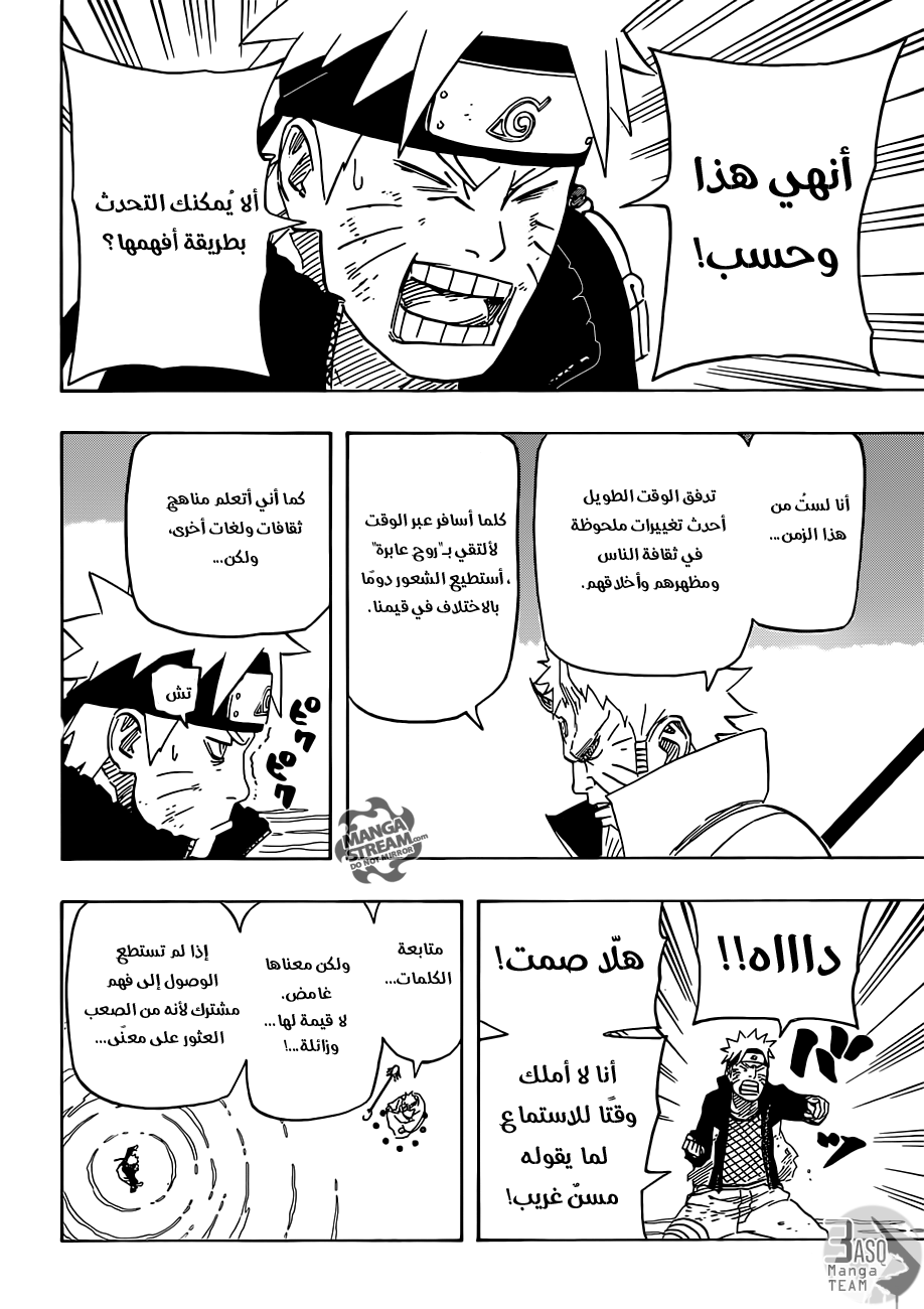 Naruto: Chapter 670 - Page 5