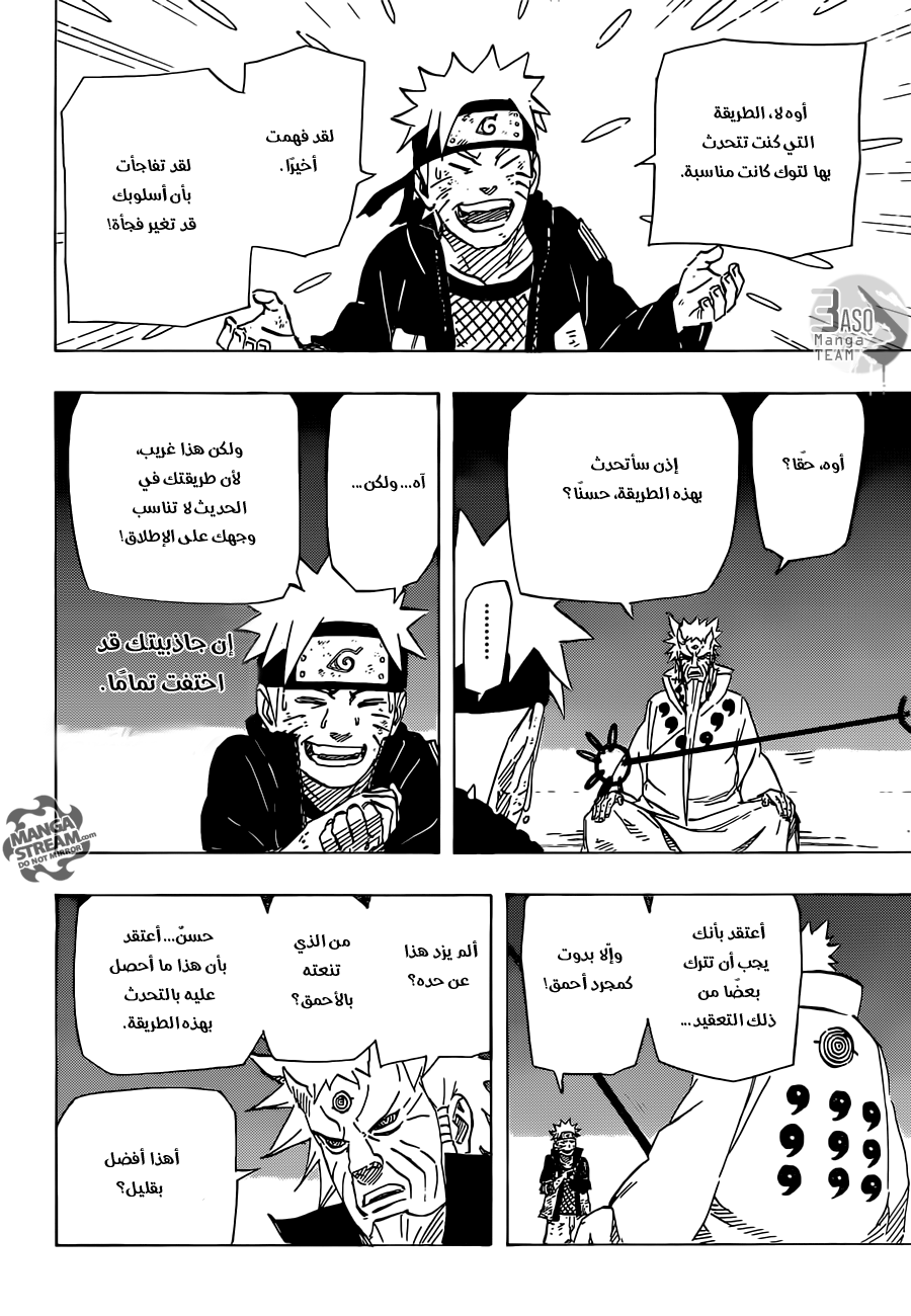 Naruto: Chapter 670 - Page 7