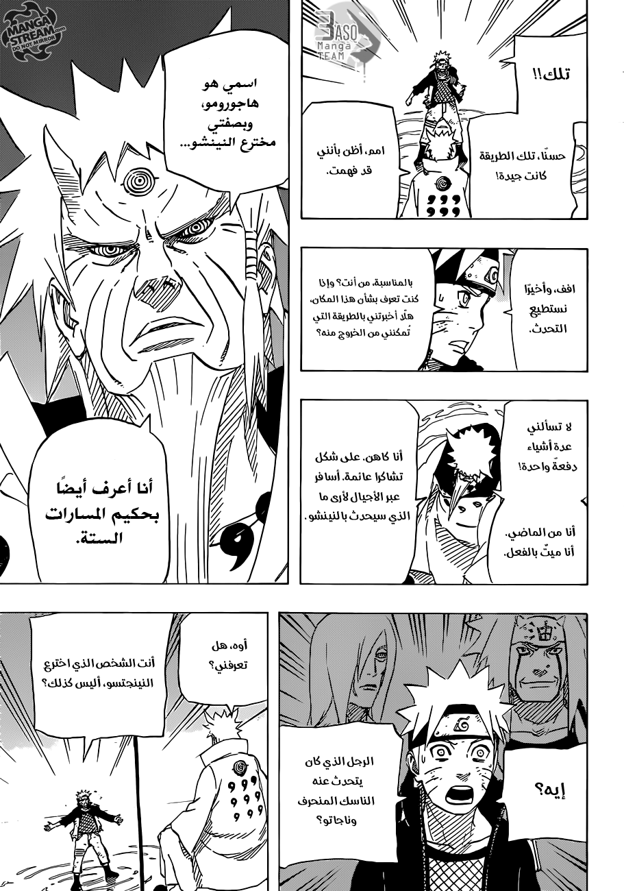 Naruto: Chapter 670 - Page 8