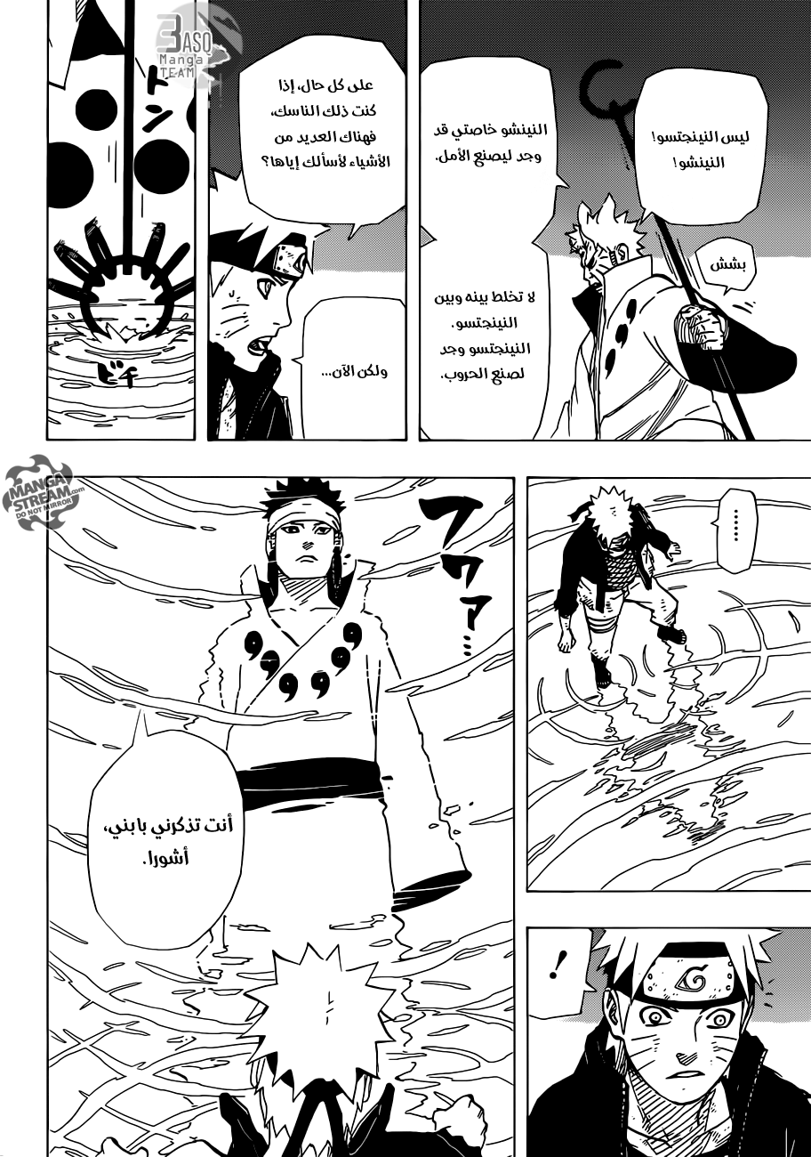 Naruto: Chapter 670 - Page 9