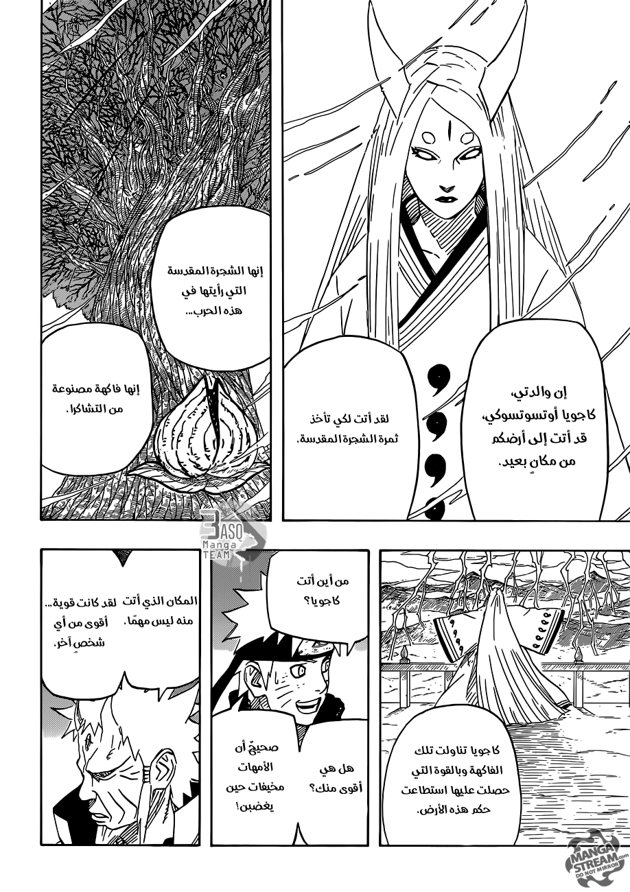 Naruto: Chapter 670 - Page 11
