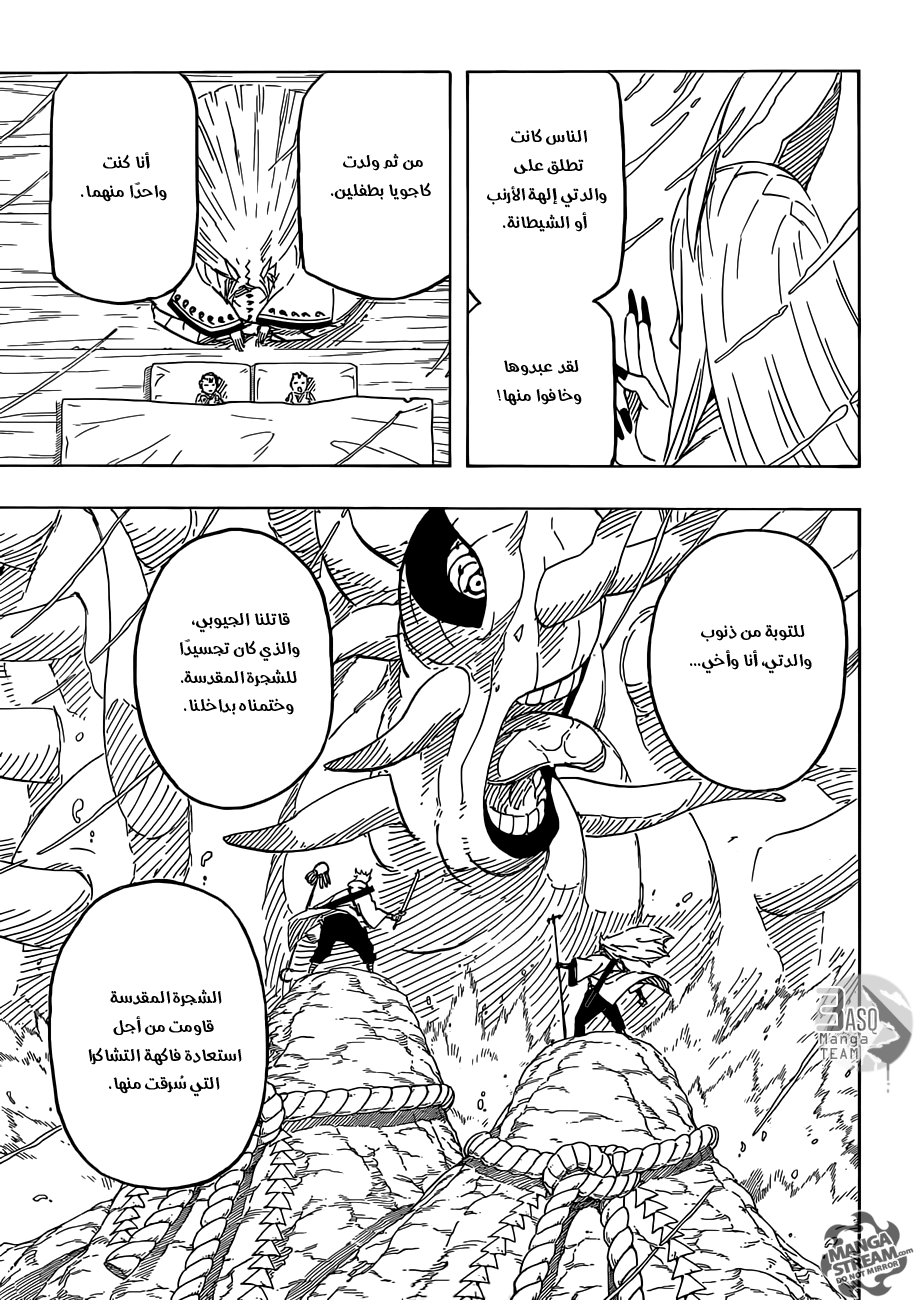 Naruto: Chapter 670 - Page 12