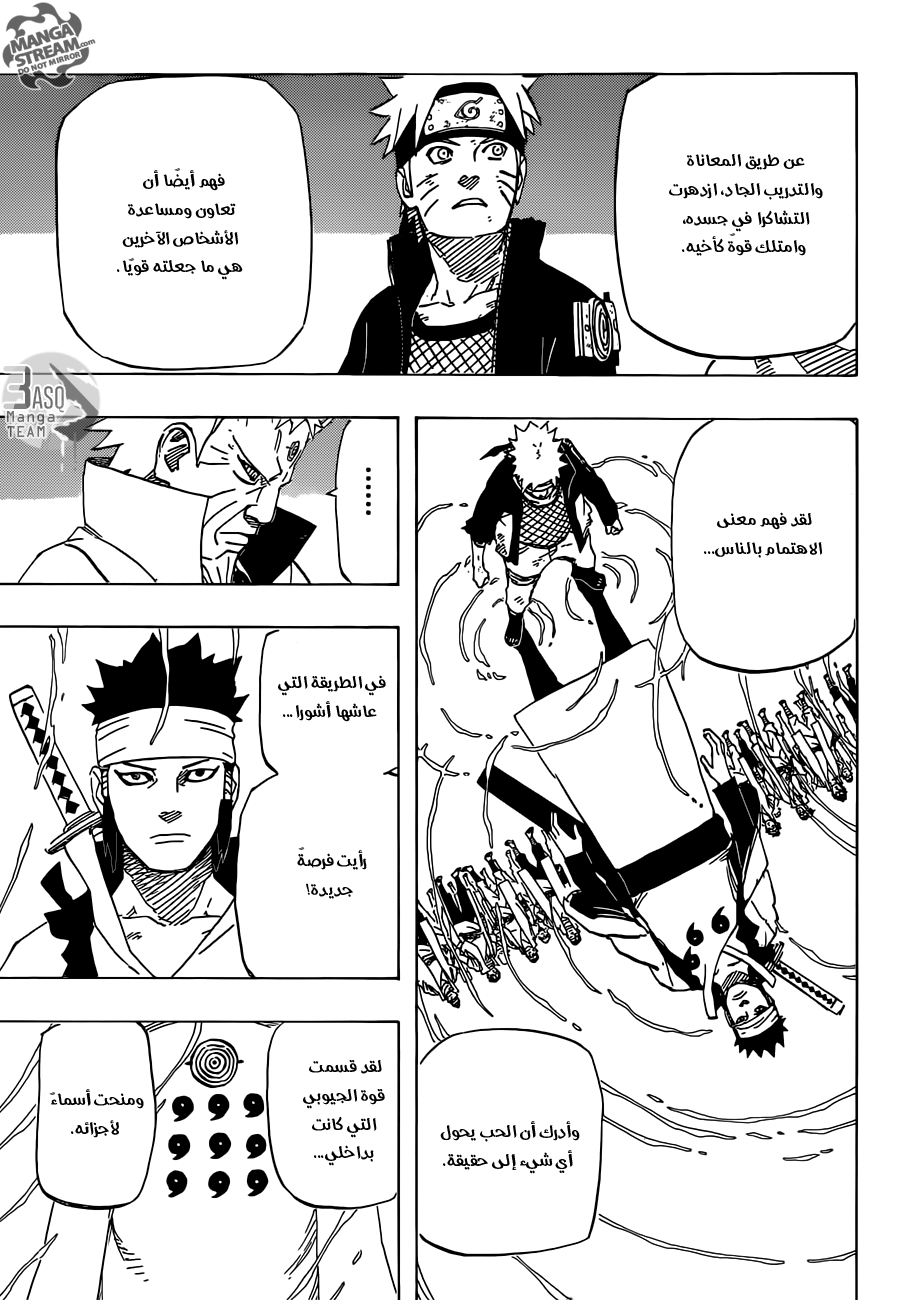 Naruto: Chapter 670 - Page 16