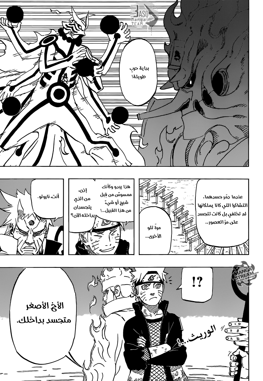 Naruto: Chapter 670 - Page 18