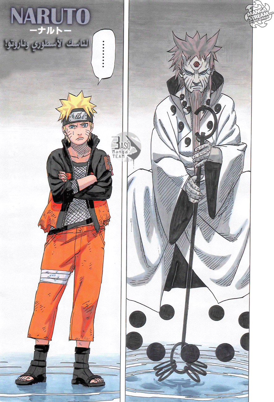 Naruto: Chapter 671 - Page 2