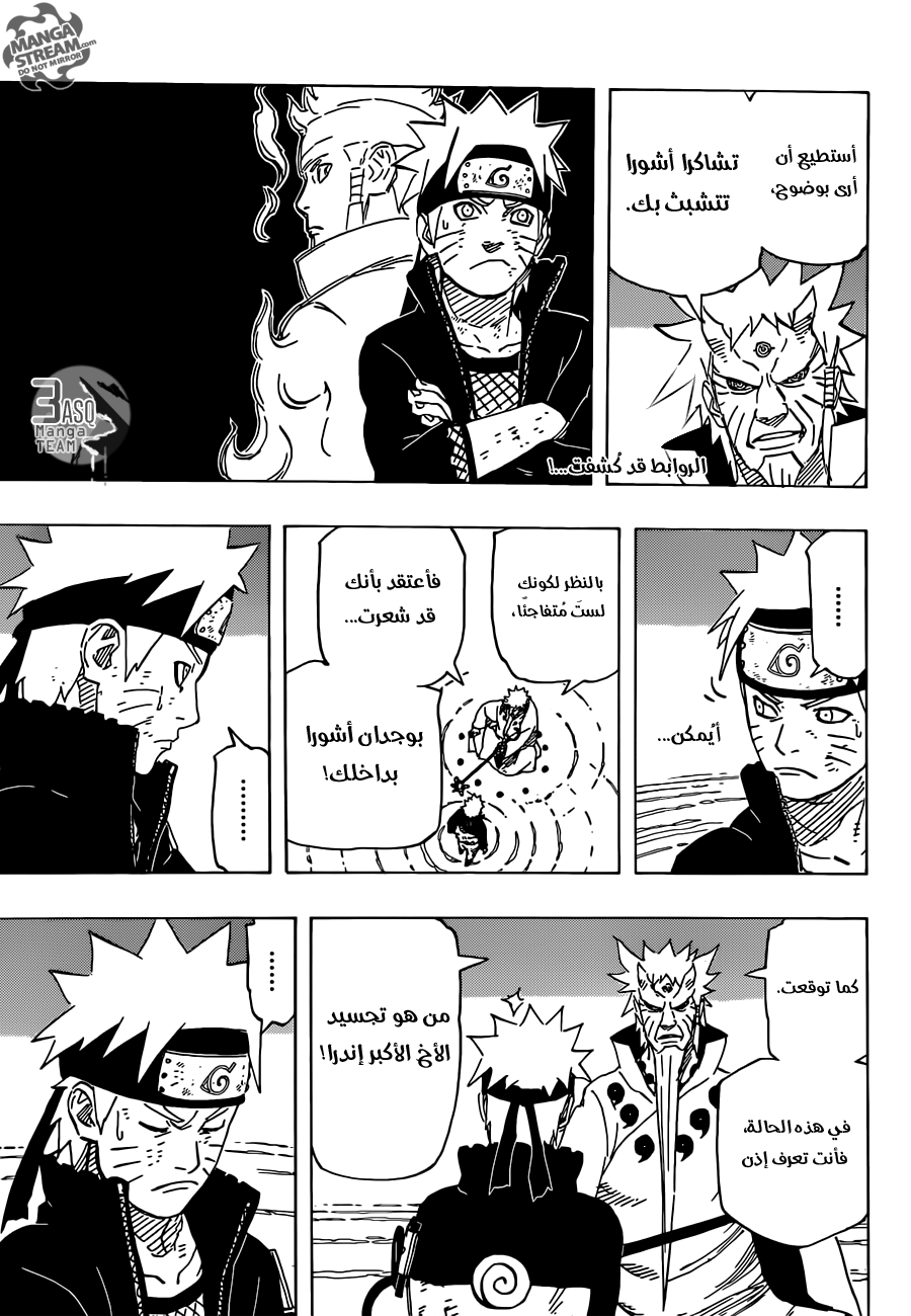 Naruto: Chapter 671 - Page 5