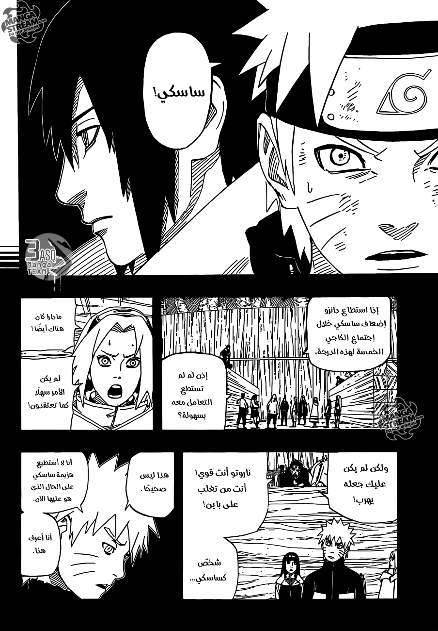 Naruto: Chapter 671 - Page 6