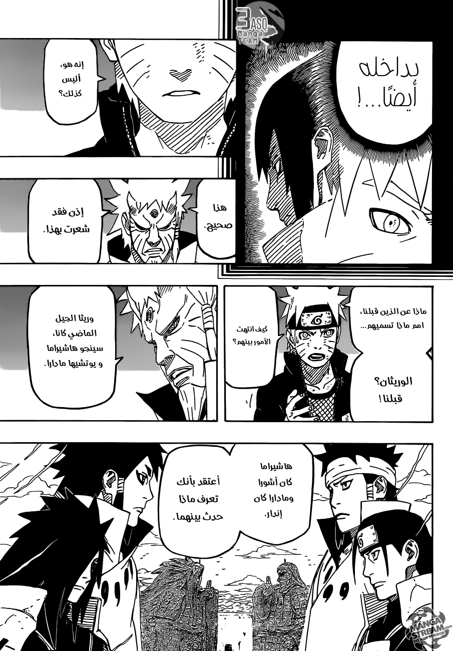 Naruto: Chapter 671 - Page 7