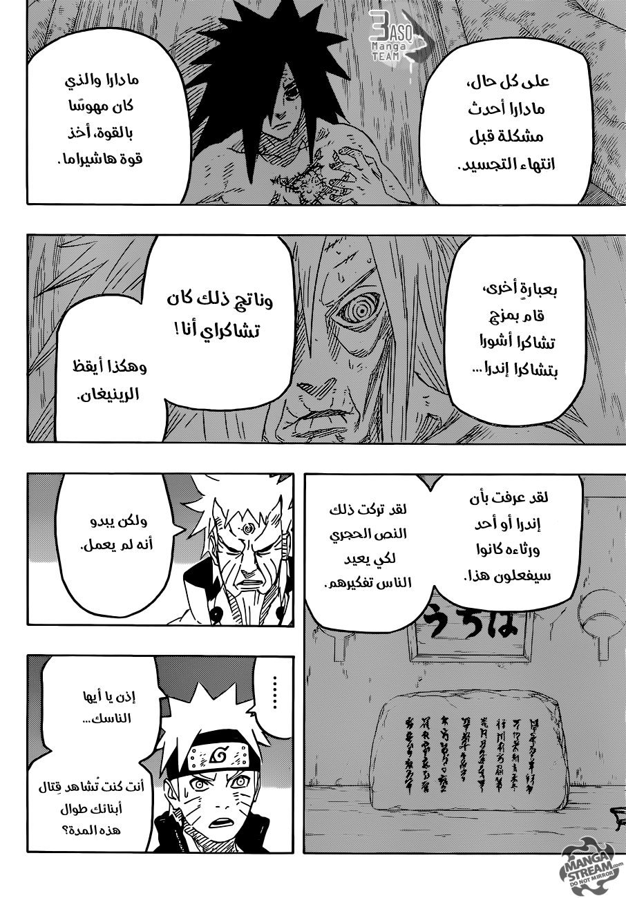 Naruto: Chapter 671 - Page 8