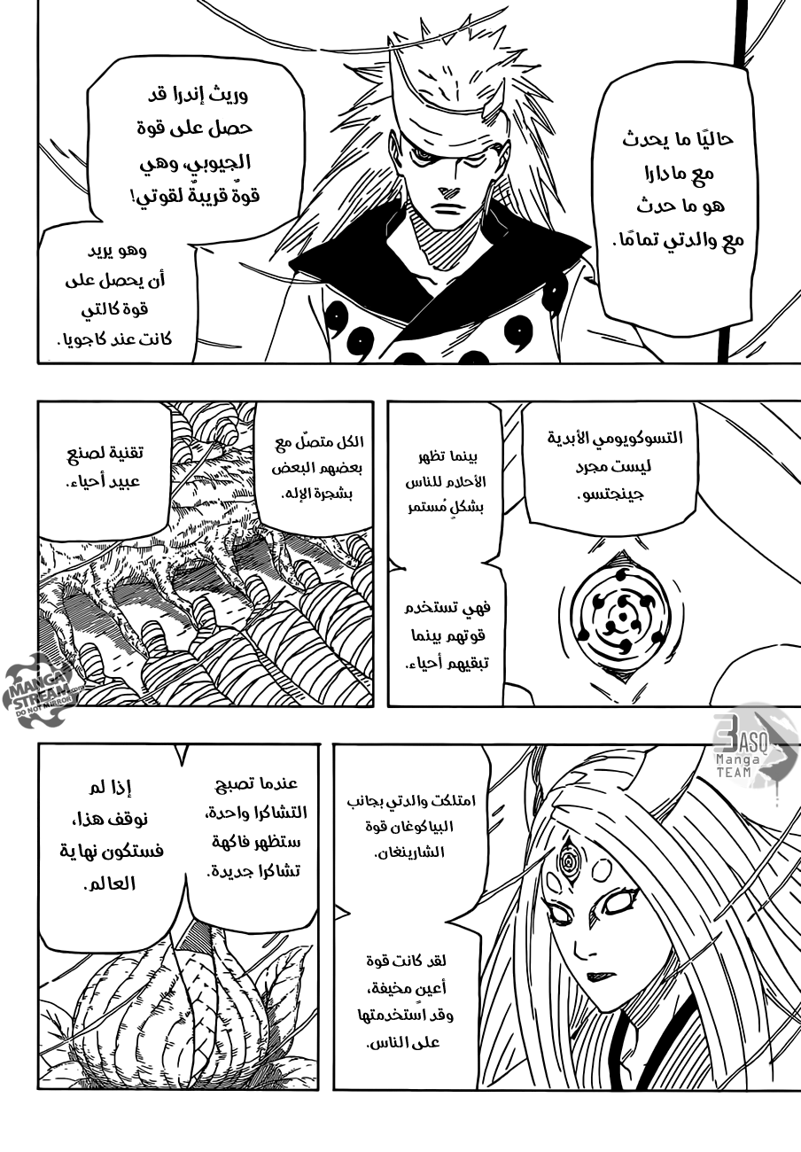 Naruto: Chapter 671 - Page 10