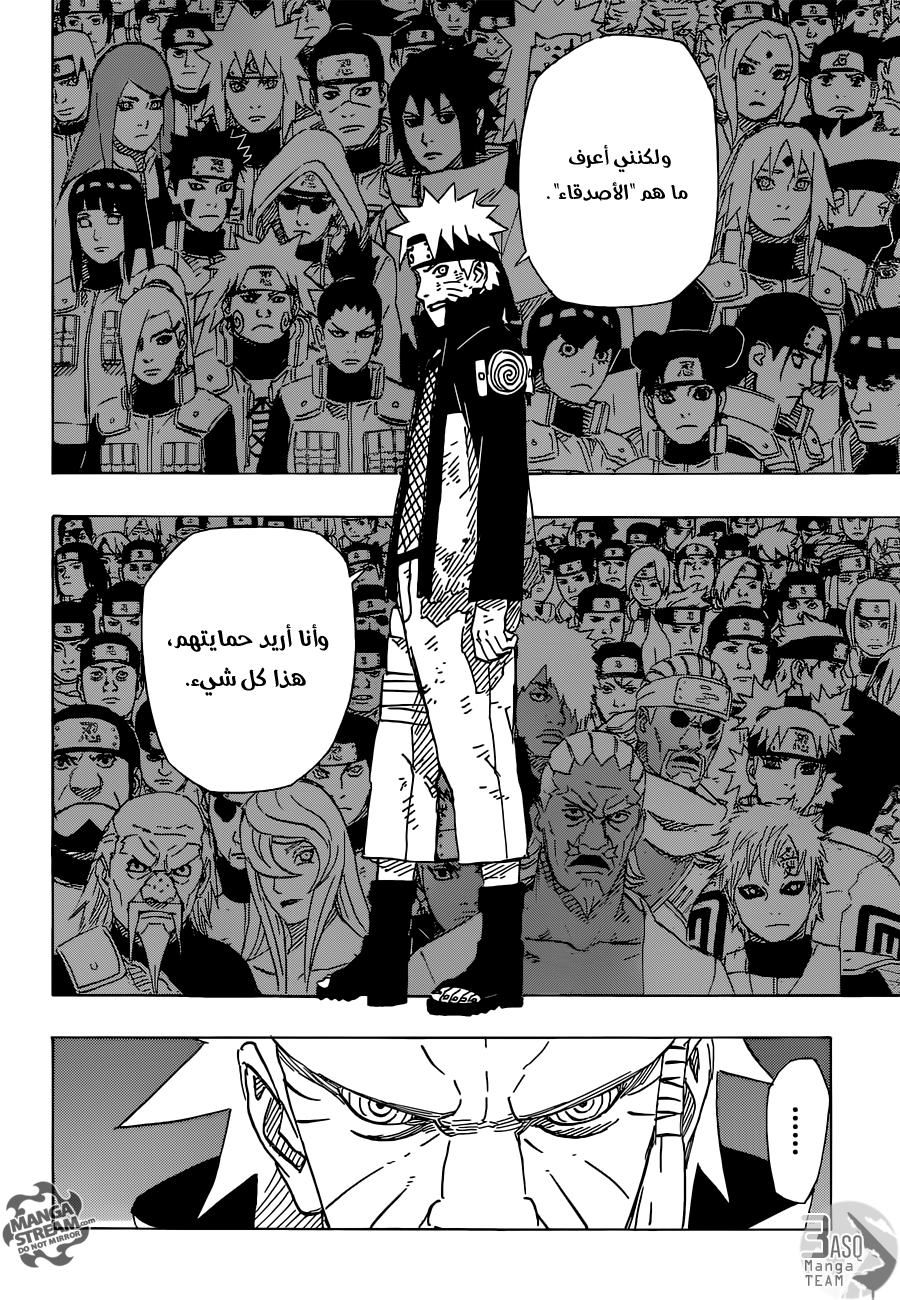 Naruto: Chapter 671 - Page 15