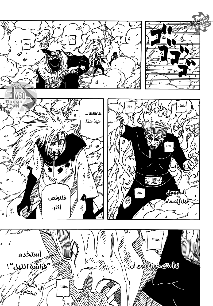 Naruto: Chapter 671 - Page 19