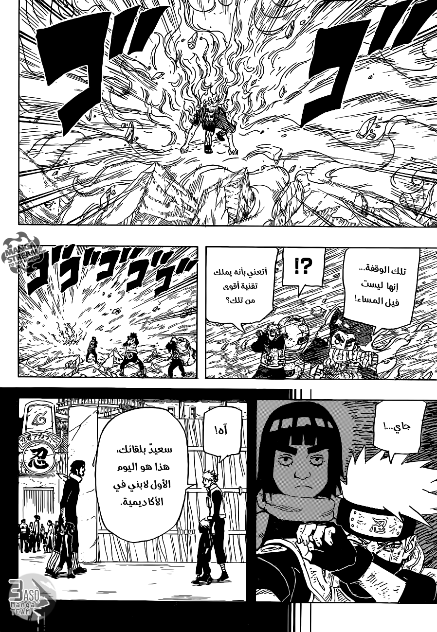 Naruto: Chapter 672 - Page 4