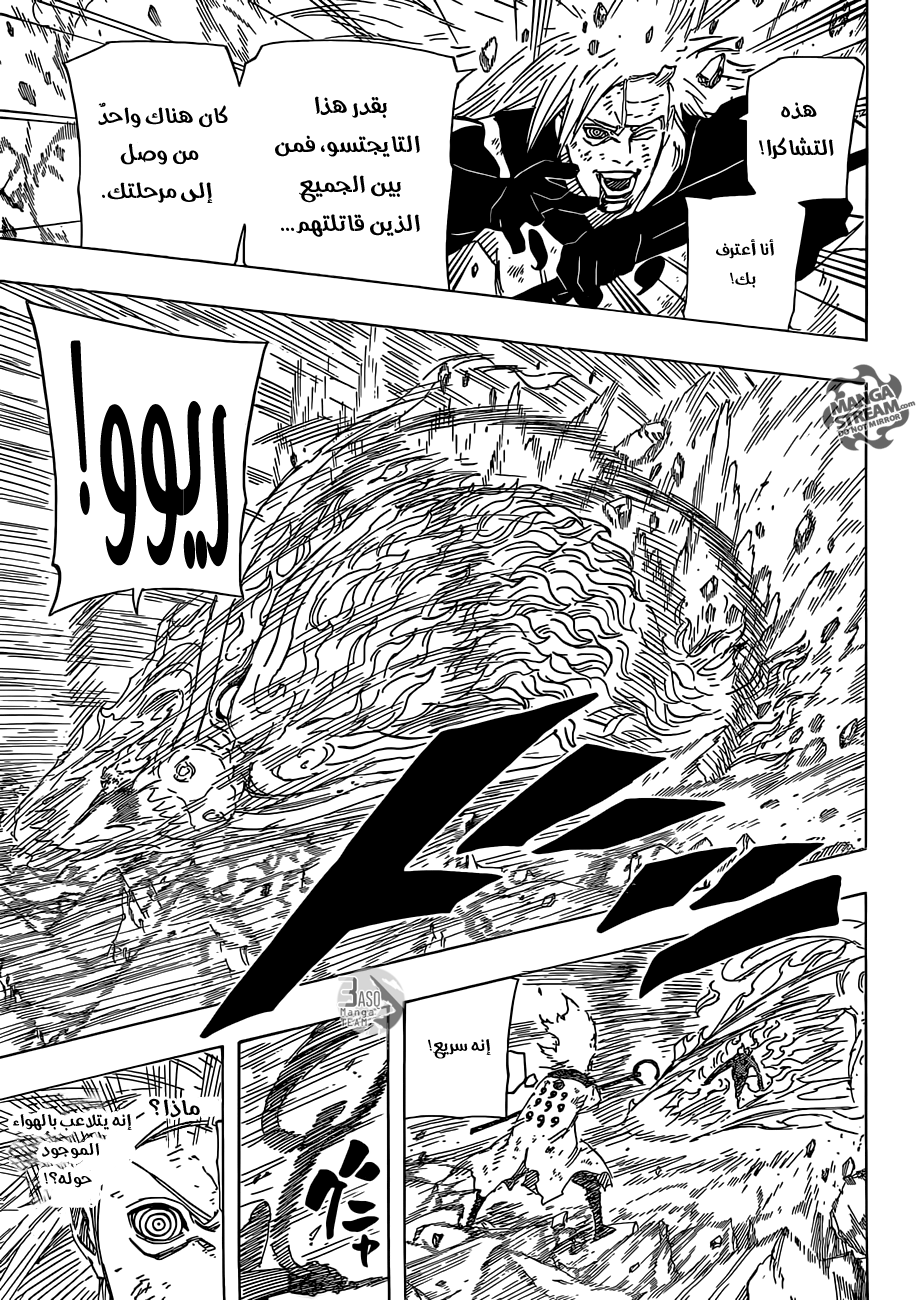 Naruto: Chapter 672 - Page 9