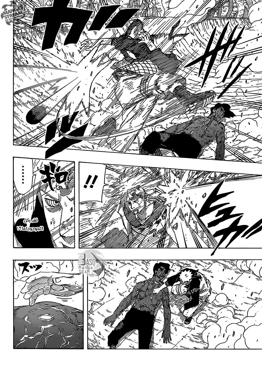 Naruto: Chapter 672 - Page 15