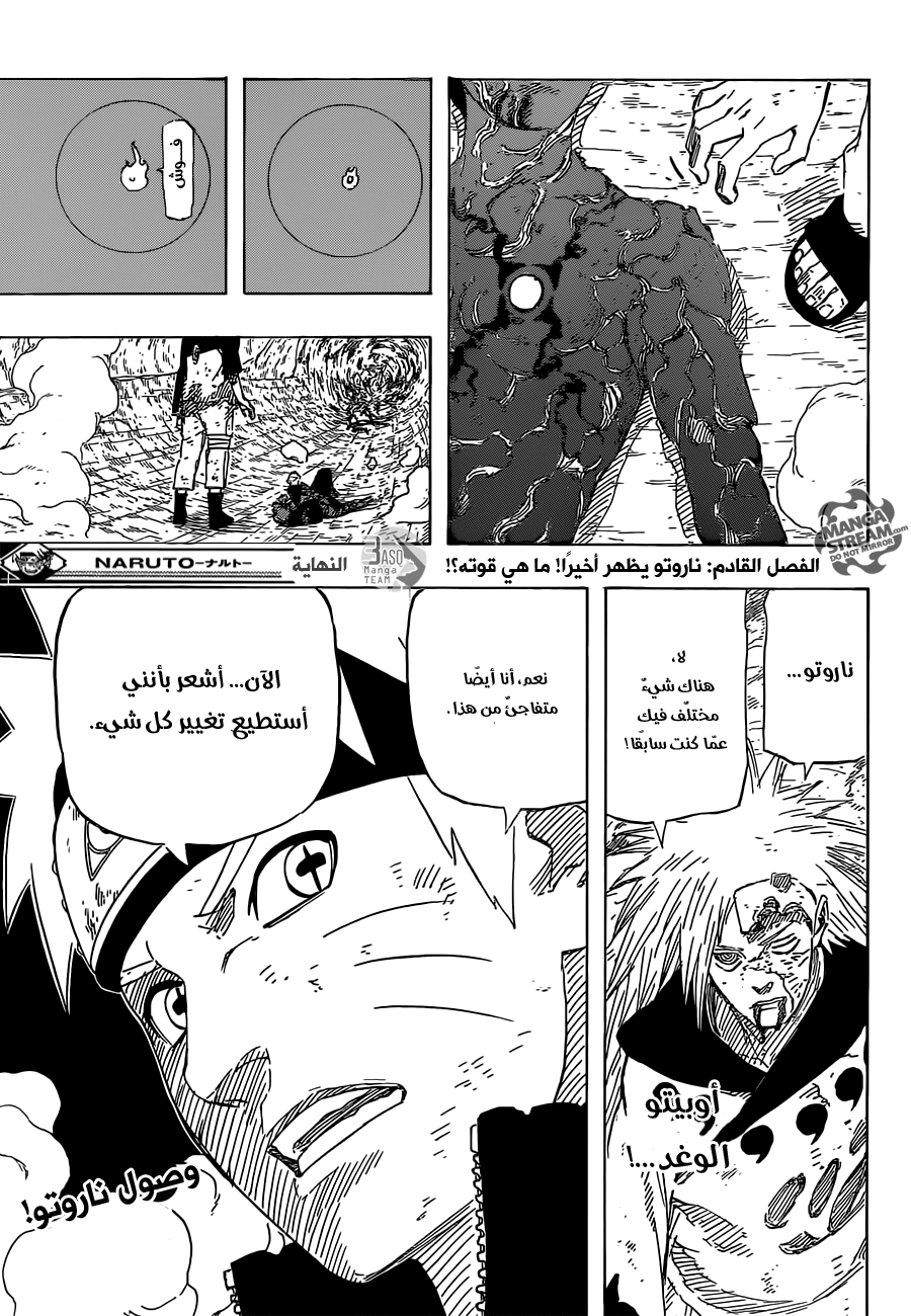 Naruto: Chapter 672 - Page 16