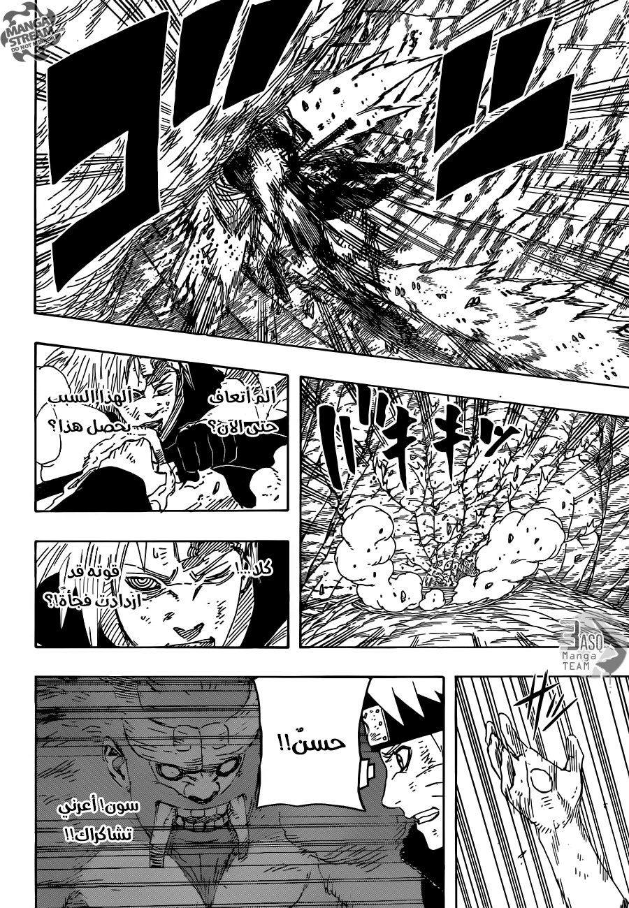Naruto: Chapter 673 - Page 3