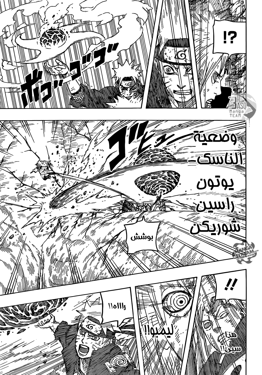 Naruto: Chapter 673 - Page 4