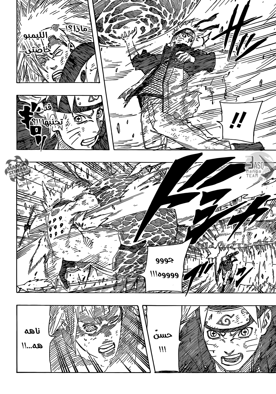 Naruto: Chapter 673 - Page 5