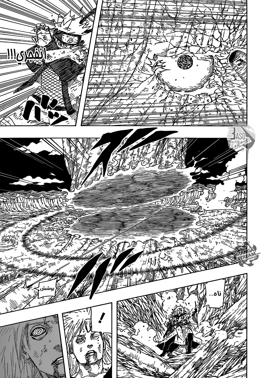 Naruto: Chapter 673 - Page 6