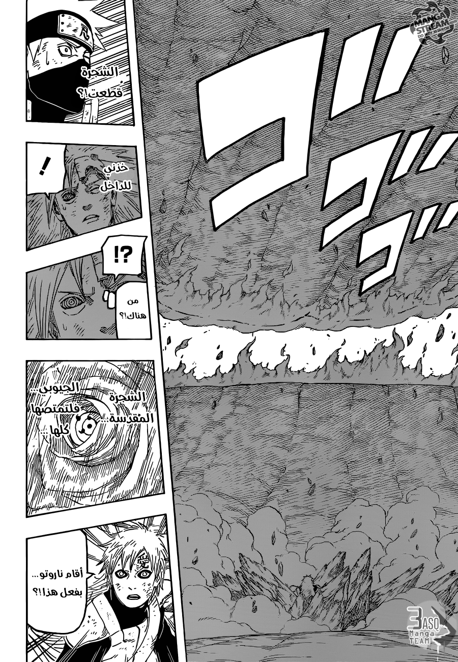 Naruto: Chapter 673 - Page 7