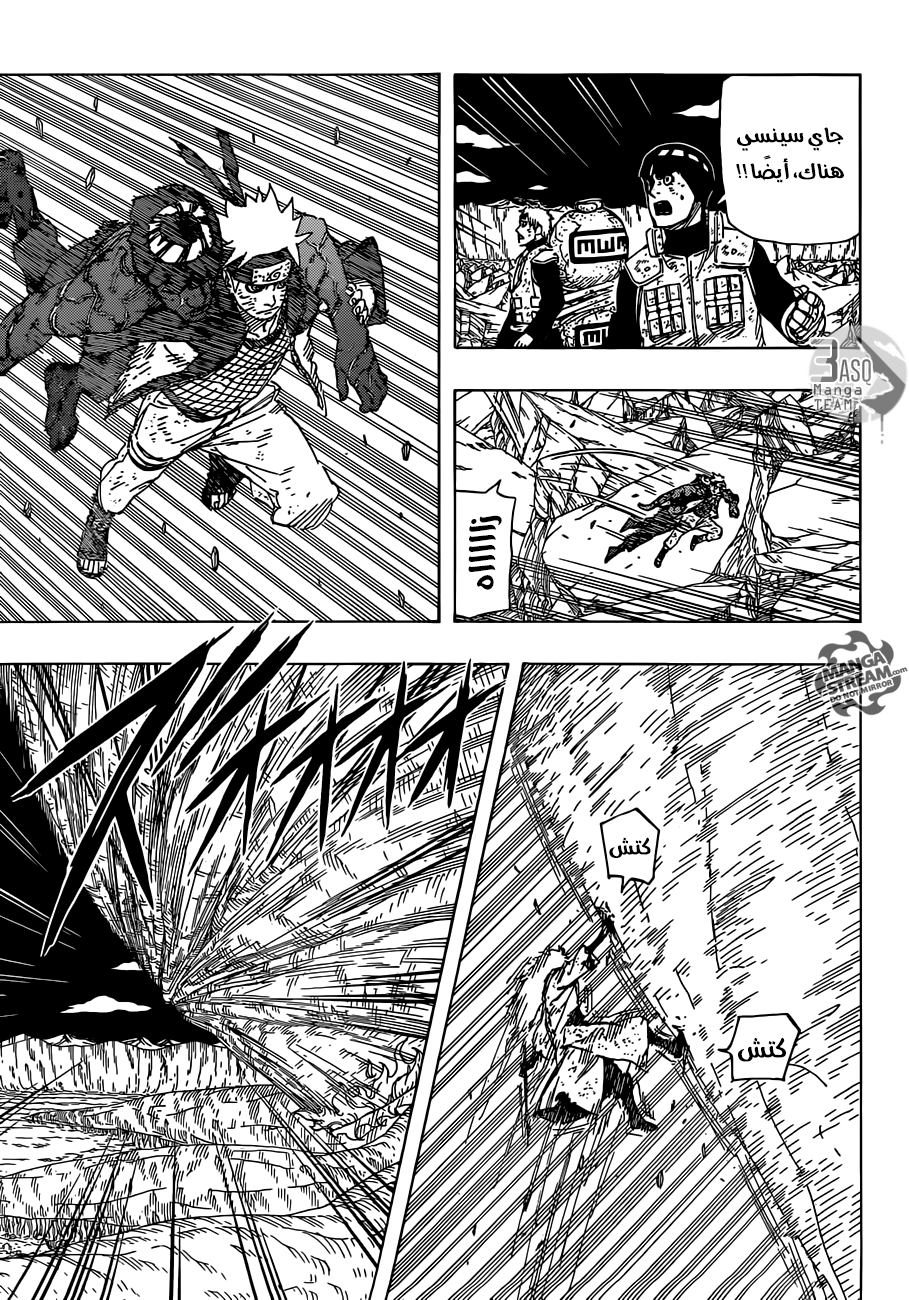 Naruto: Chapter 673 - Page 8