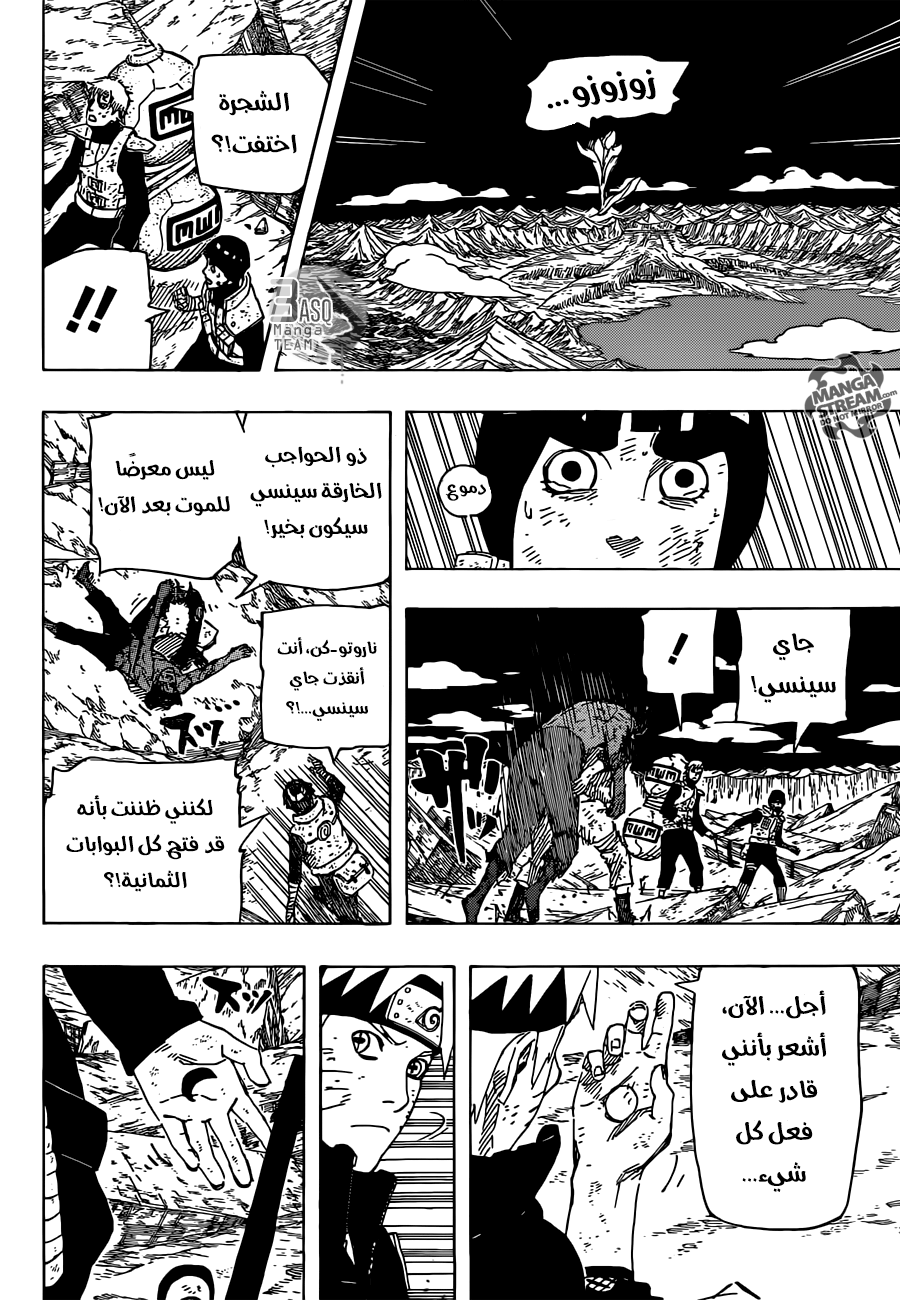 Naruto: Chapter 673 - Page 9