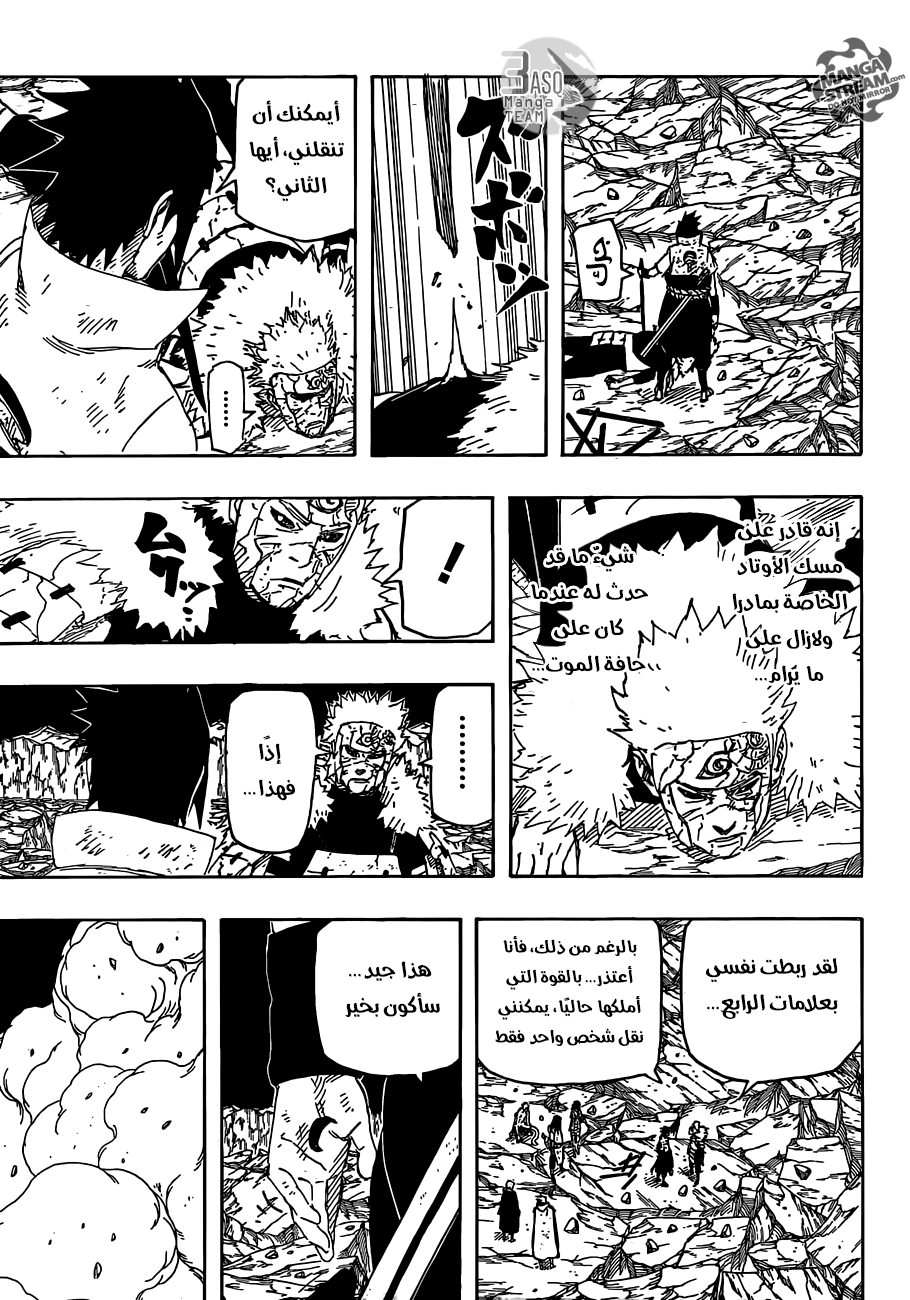 Naruto: Chapter 673 - Page 10