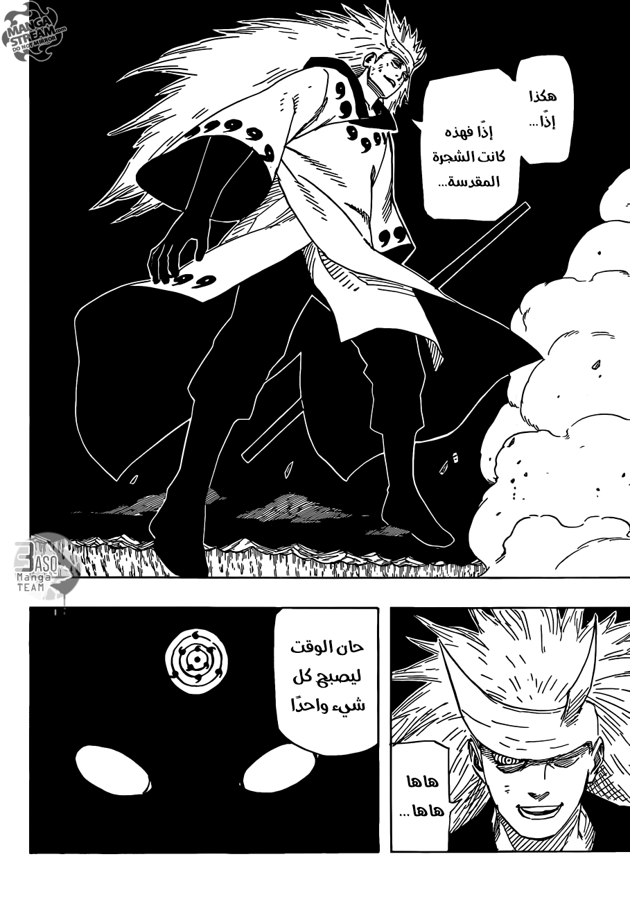 Naruto: Chapter 673 - Page 11