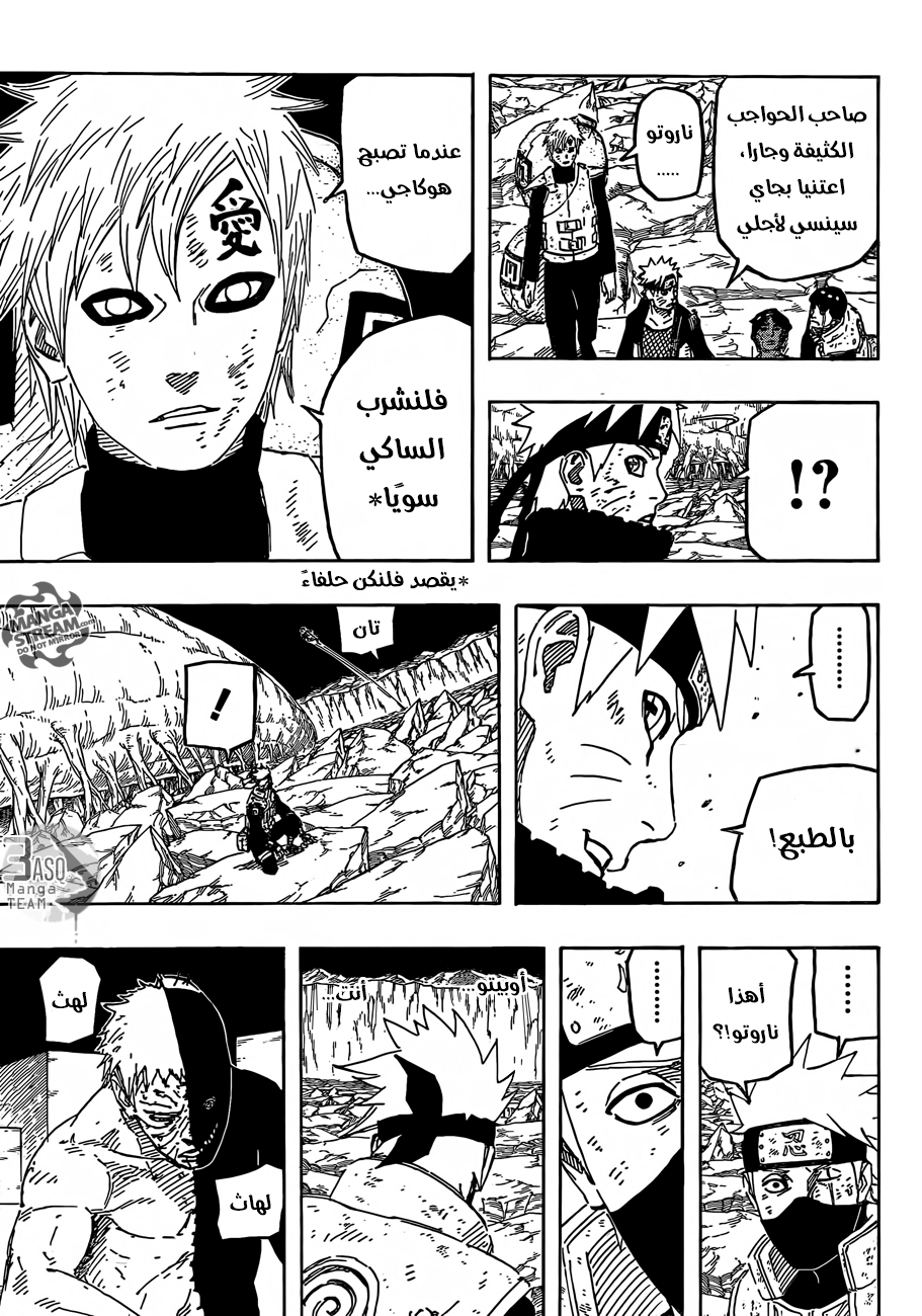Naruto: Chapter 673 - Page 12