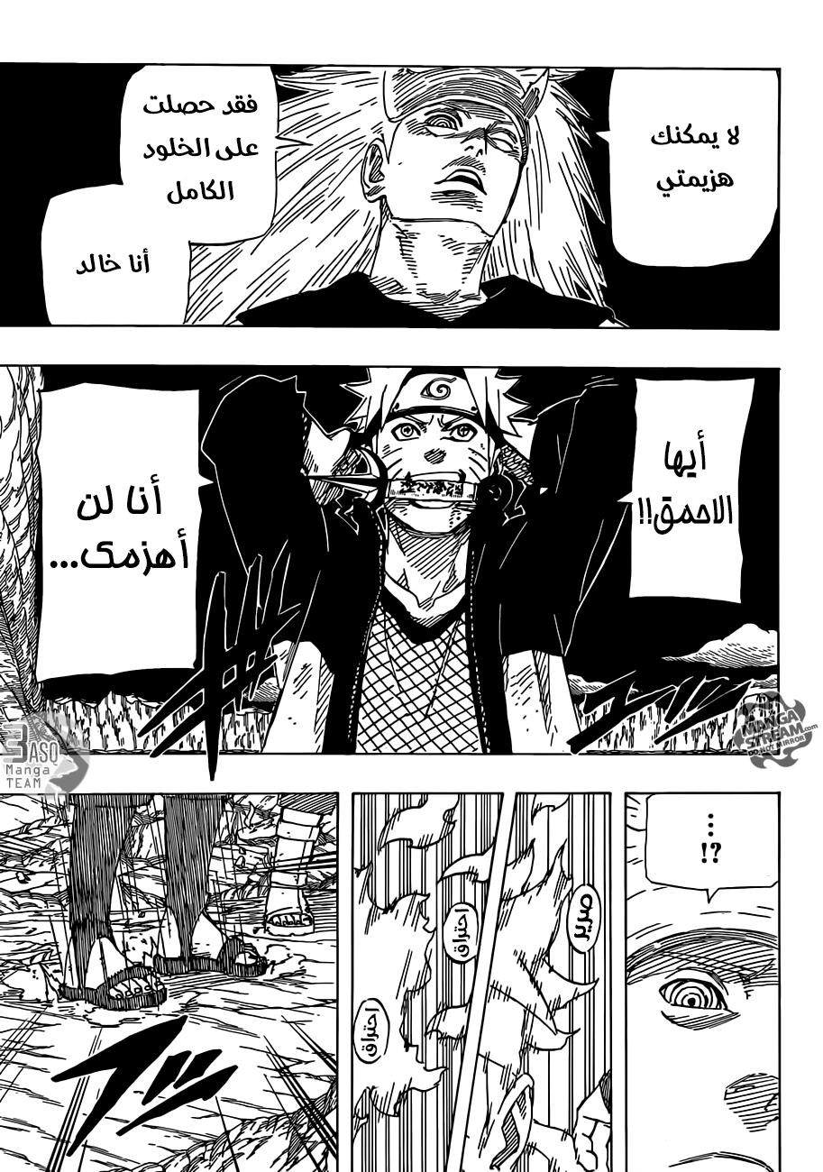 Naruto: Chapter 673 - Page 14