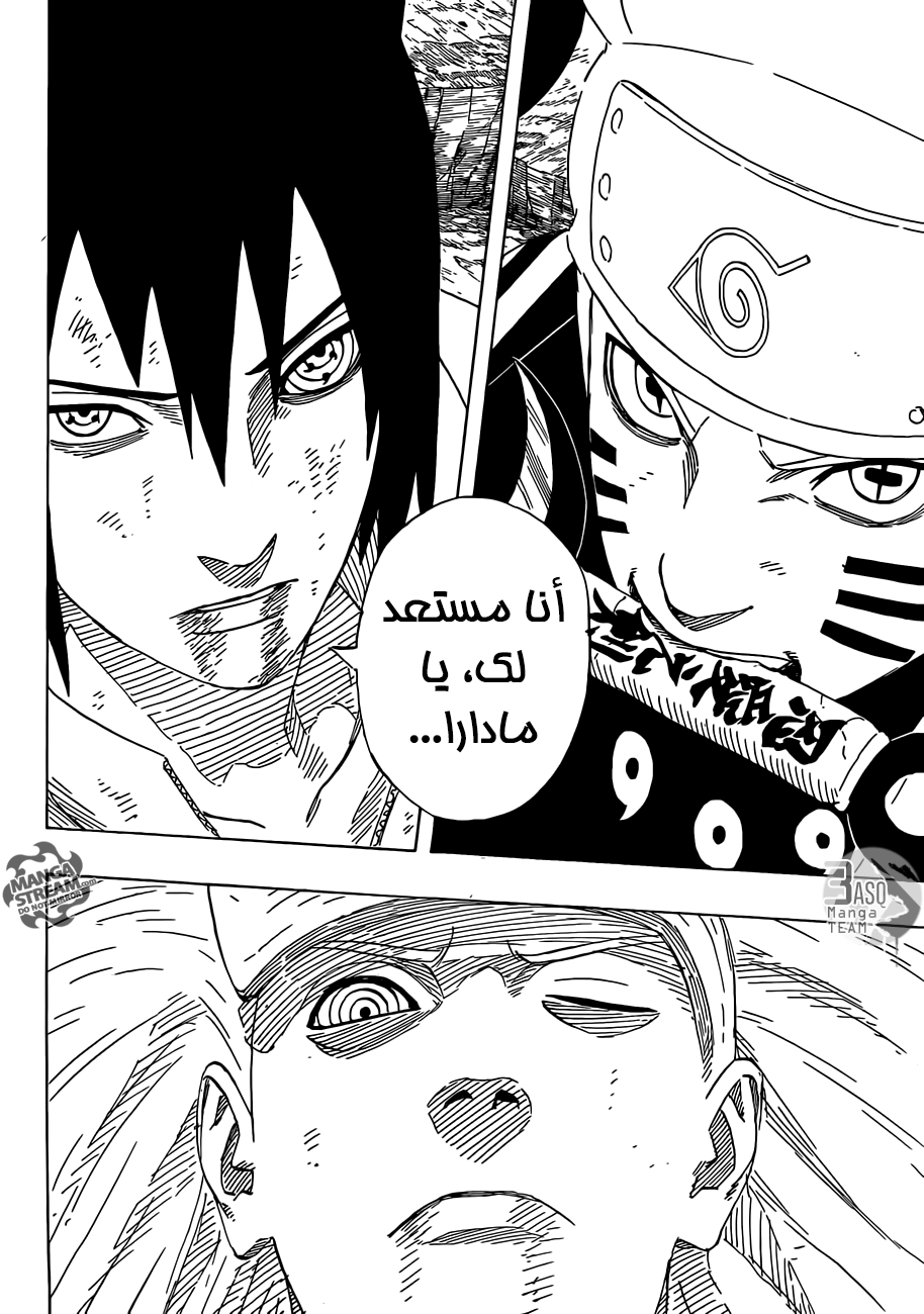 Naruto: Chapter 673 - Page 16