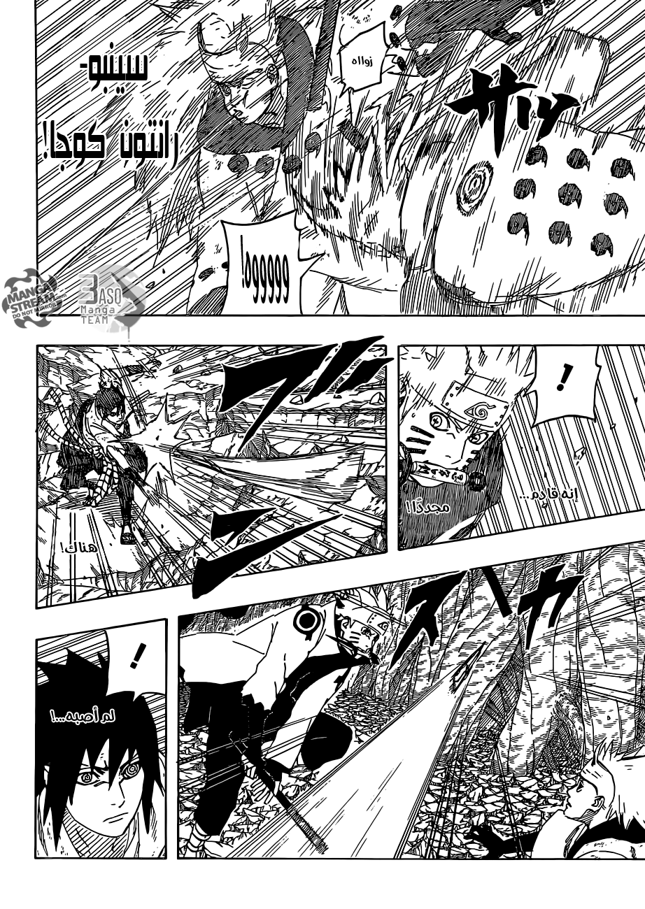 Naruto: Chapter 674 - Page 5