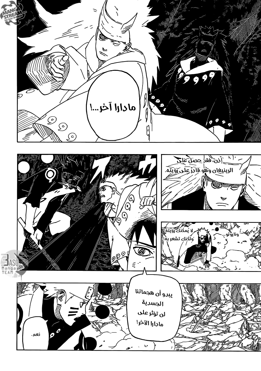 Naruto: Chapter 674 - Page 7