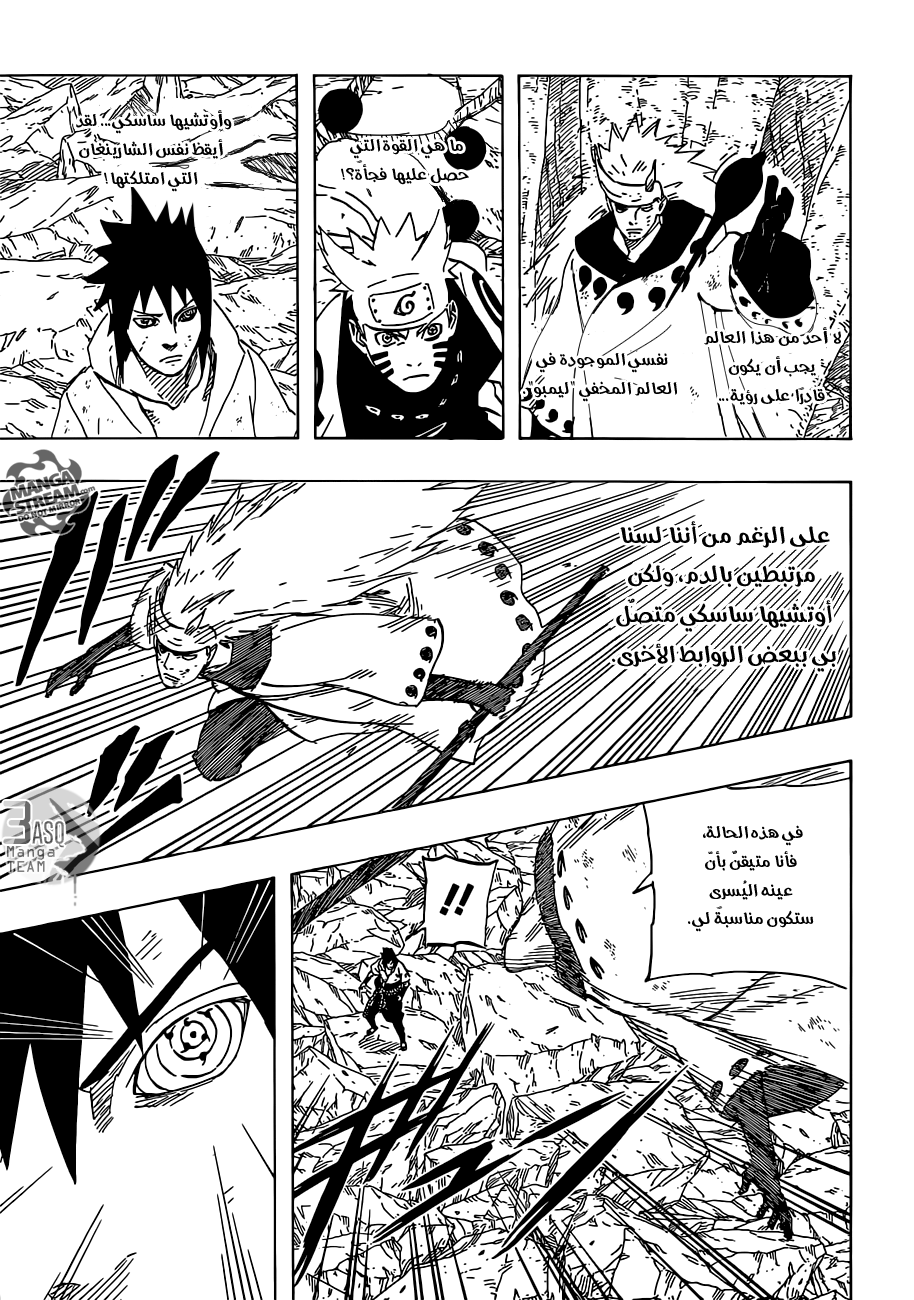 Naruto: Chapter 674 - Page 8
